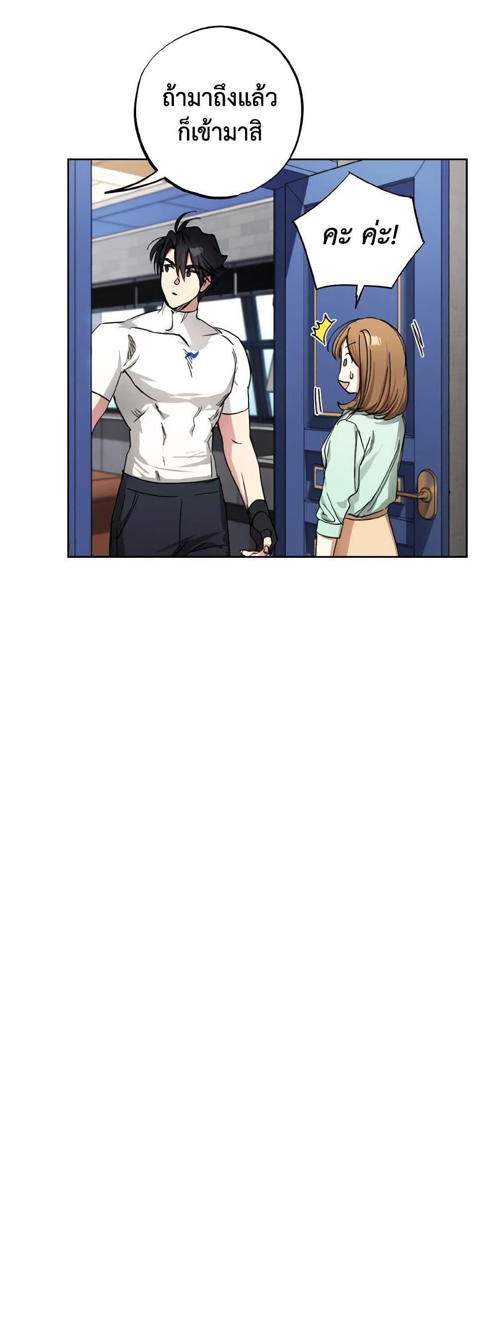 The Housekeeper of the Dungeon ตอนที่ 37 16