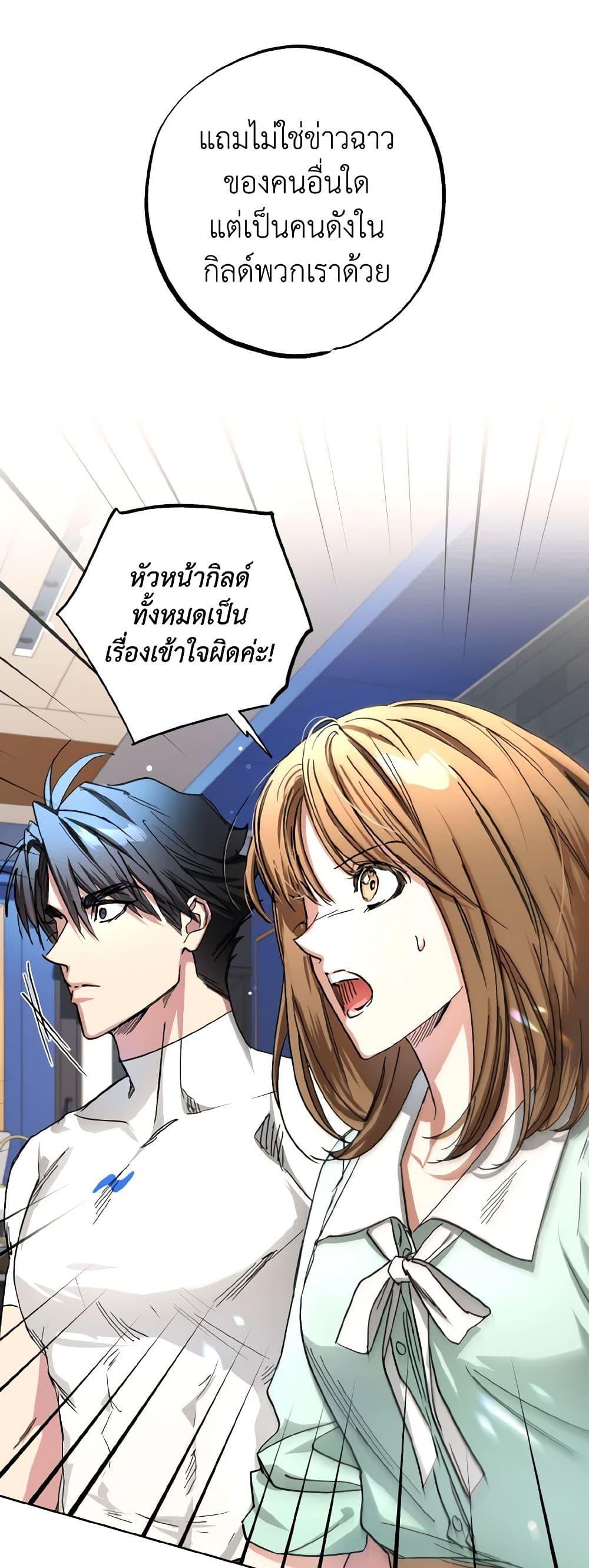 The Housekeeper of the Dungeon ตอนที่ 37 23