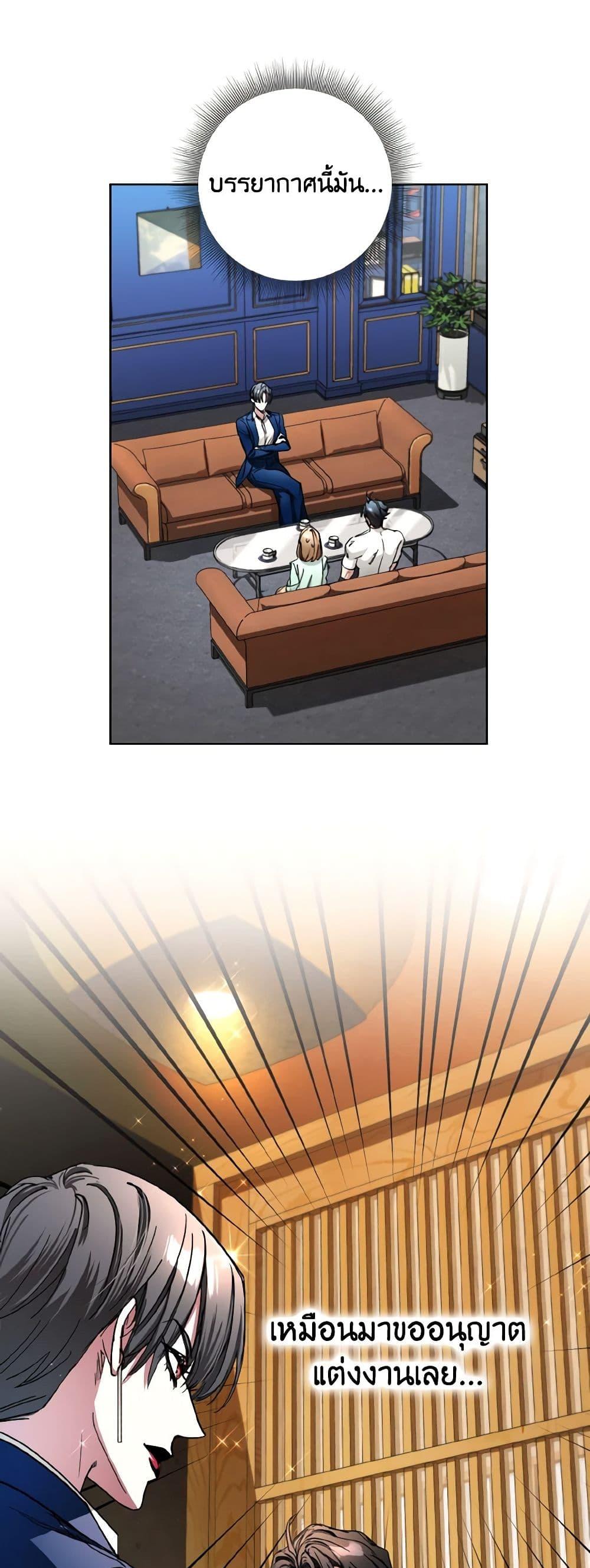 The Housekeeper of the Dungeon ตอนที่ 37 17