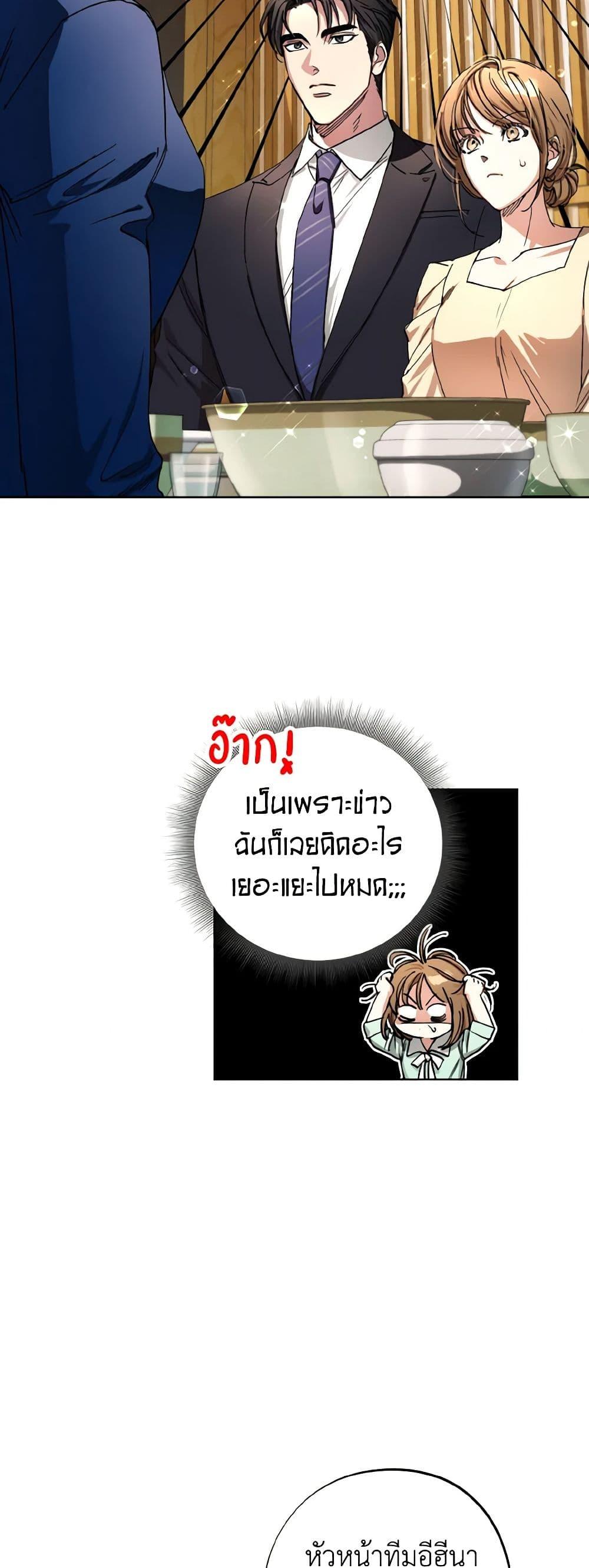 The Housekeeper of the Dungeon ตอนที่ 37 18