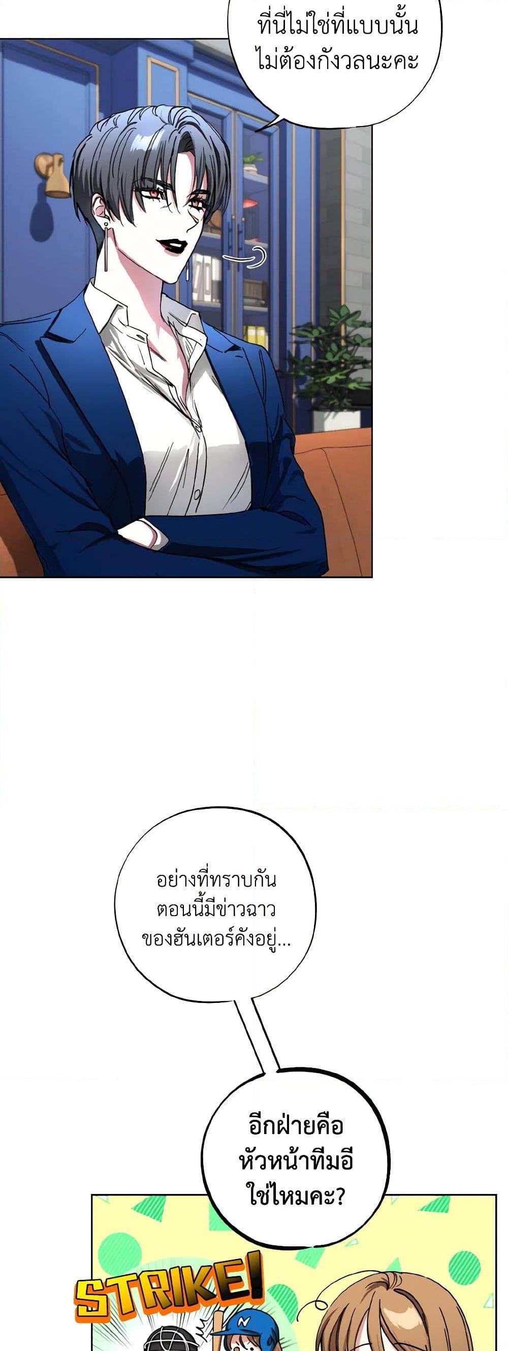 The Housekeeper of the Dungeon ตอนที่ 37 19