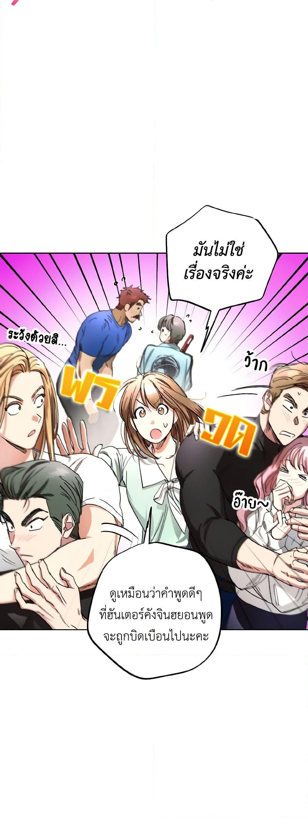 The Housekeeper of the Dungeon ตอนที่ 37 25