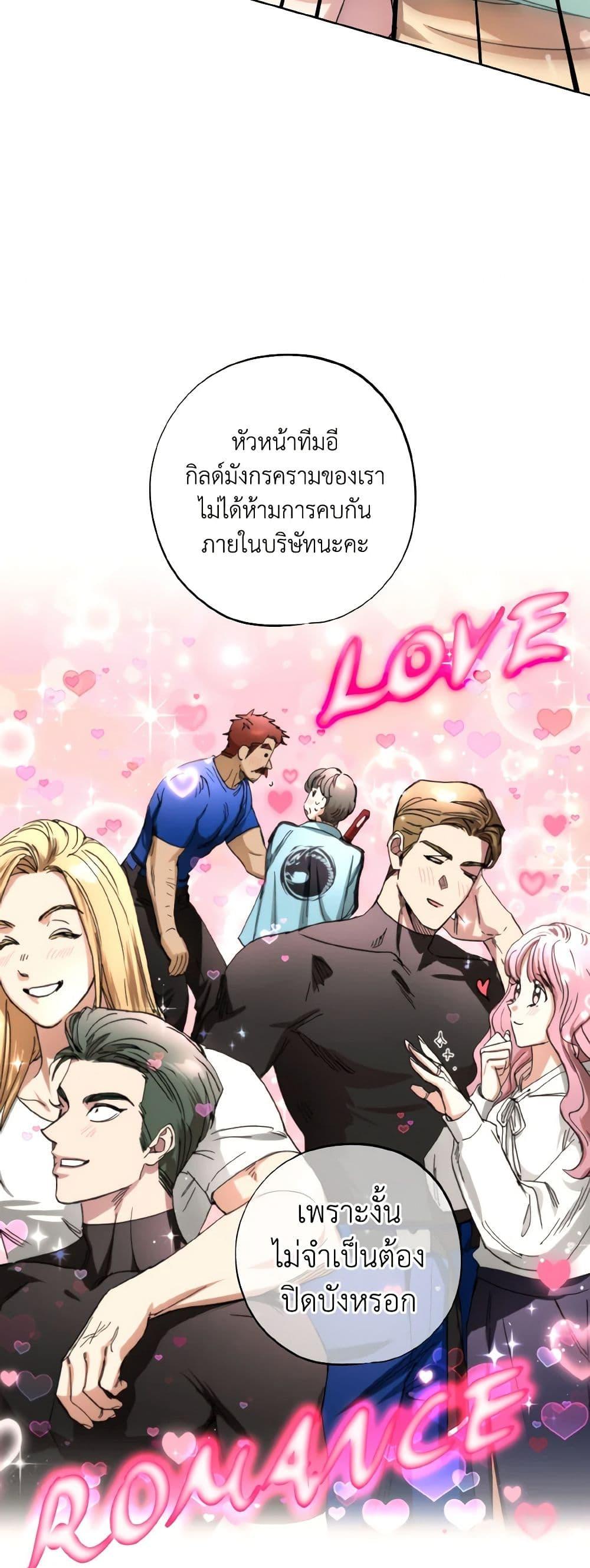 The Housekeeper of the Dungeon ตอนที่ 37 24
