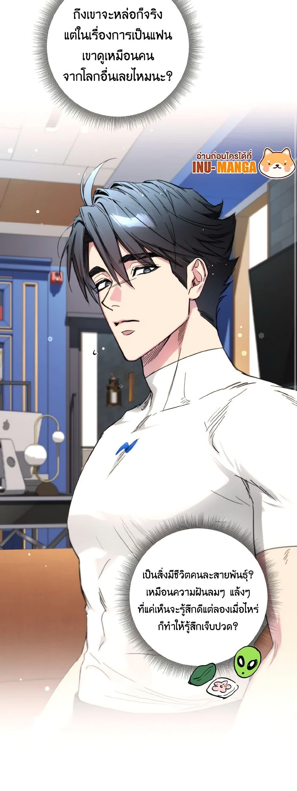 The Housekeeper of the Dungeon ตอนที่ 37 28