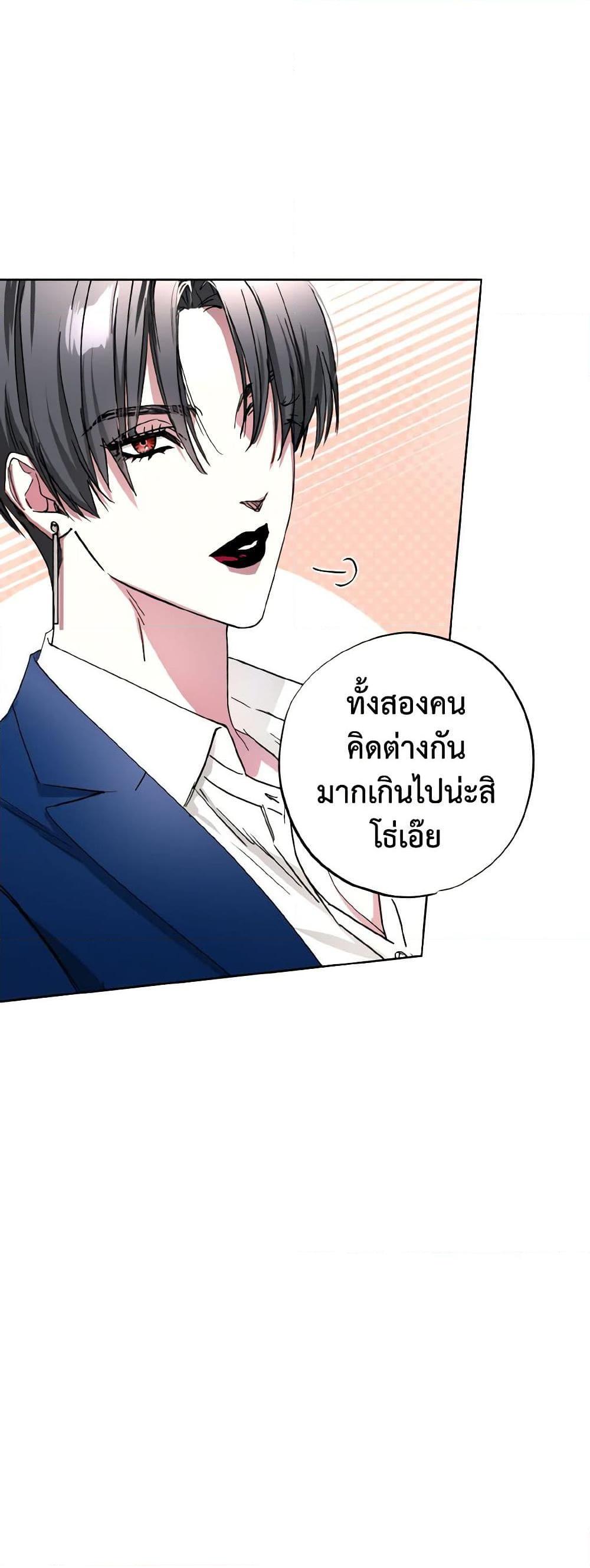 The Housekeeper of the Dungeon ตอนที่ 37 37