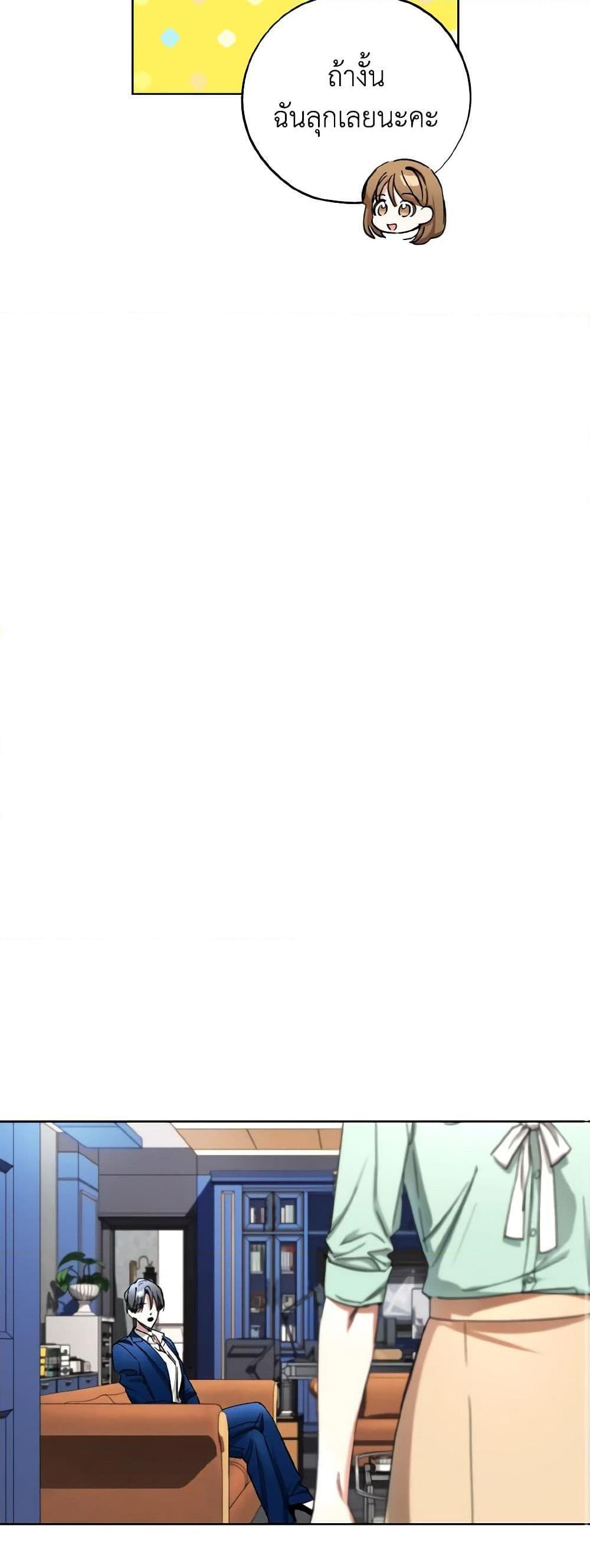 The Housekeeper of the Dungeon ตอนที่ 37 36