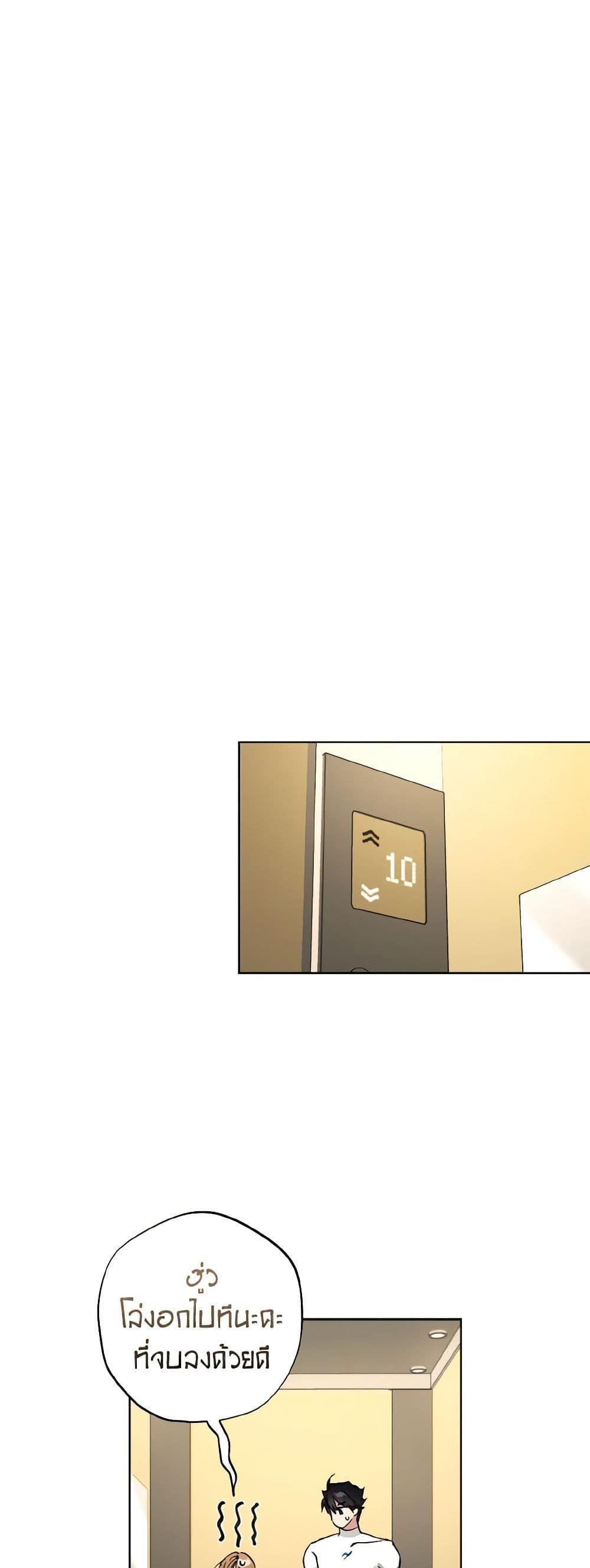 The Housekeeper of the Dungeon ตอนที่ 37 38