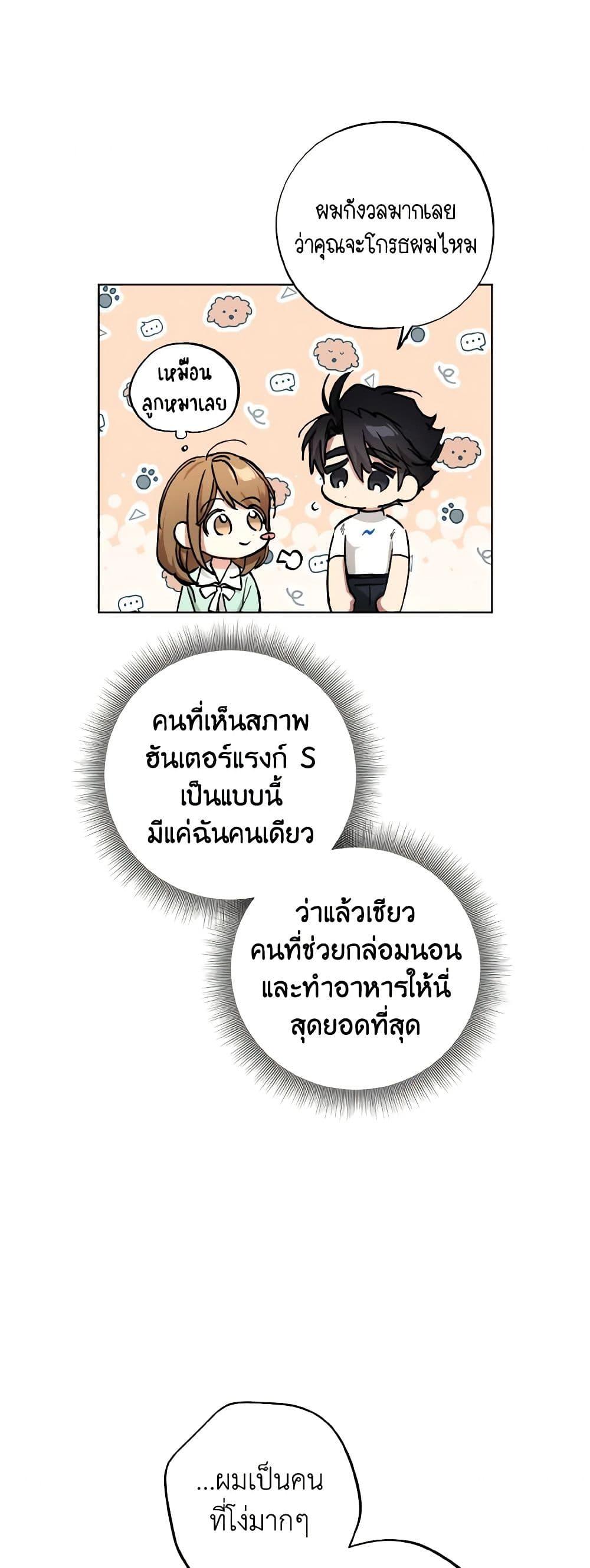 The Housekeeper of the Dungeon ตอนที่ 37 41