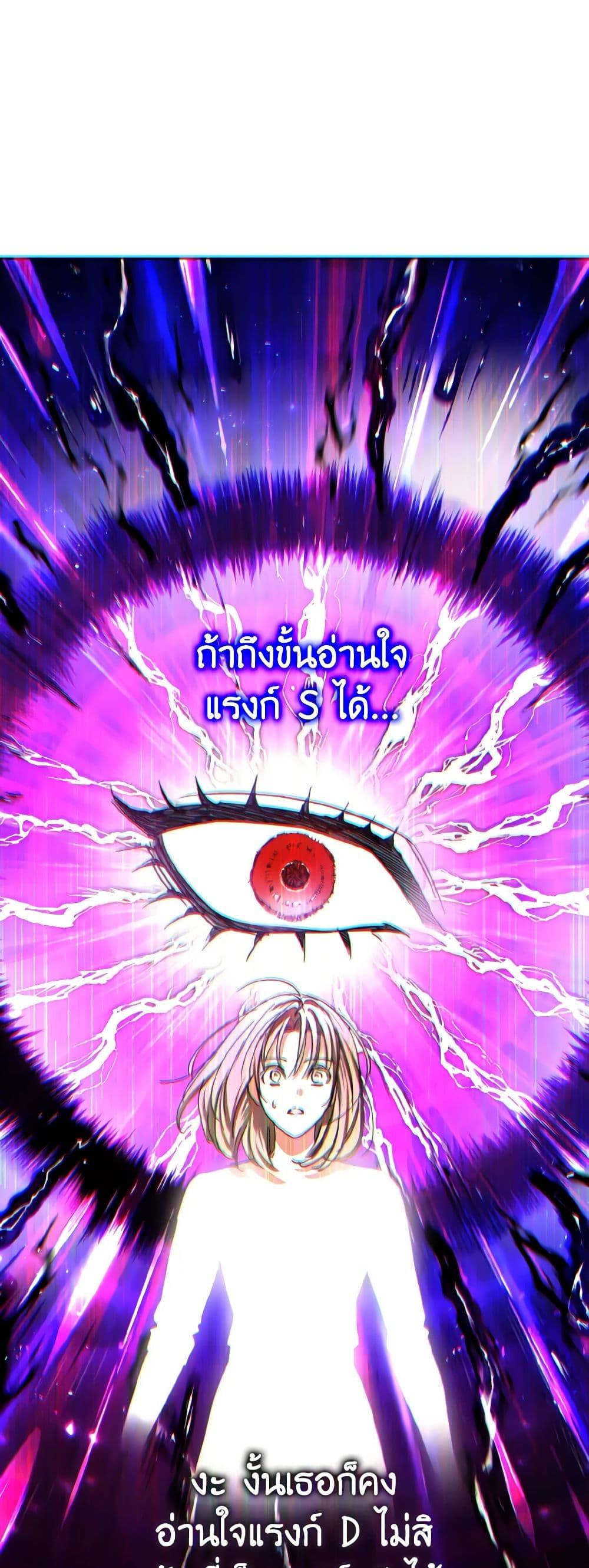 The Housekeeper of the Dungeon ตอนที่ 37 46