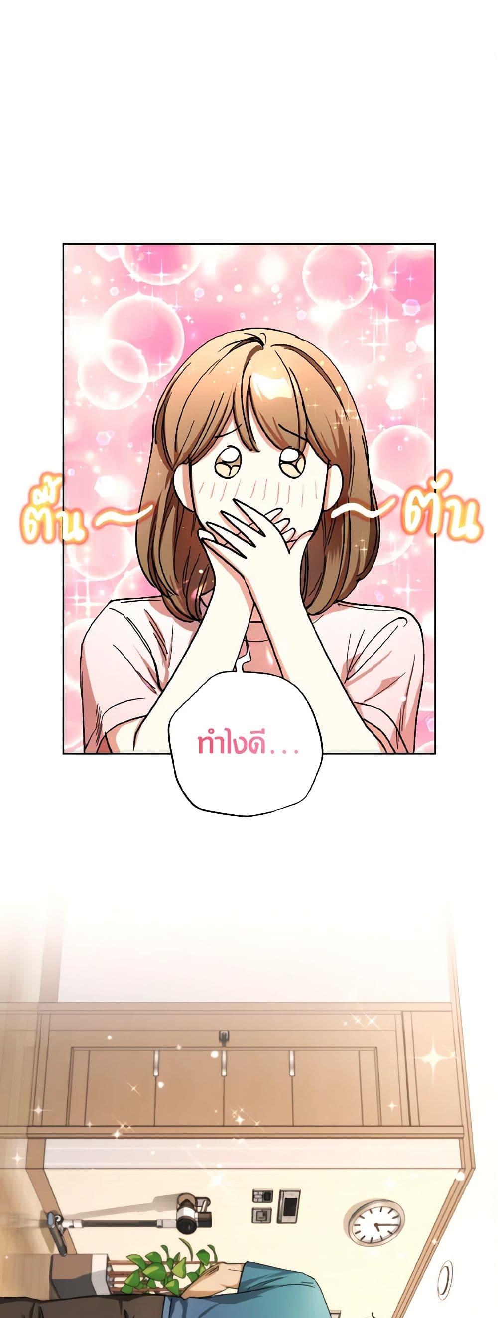 The Housekeeper of the Dungeon ตอนที่ 38 2