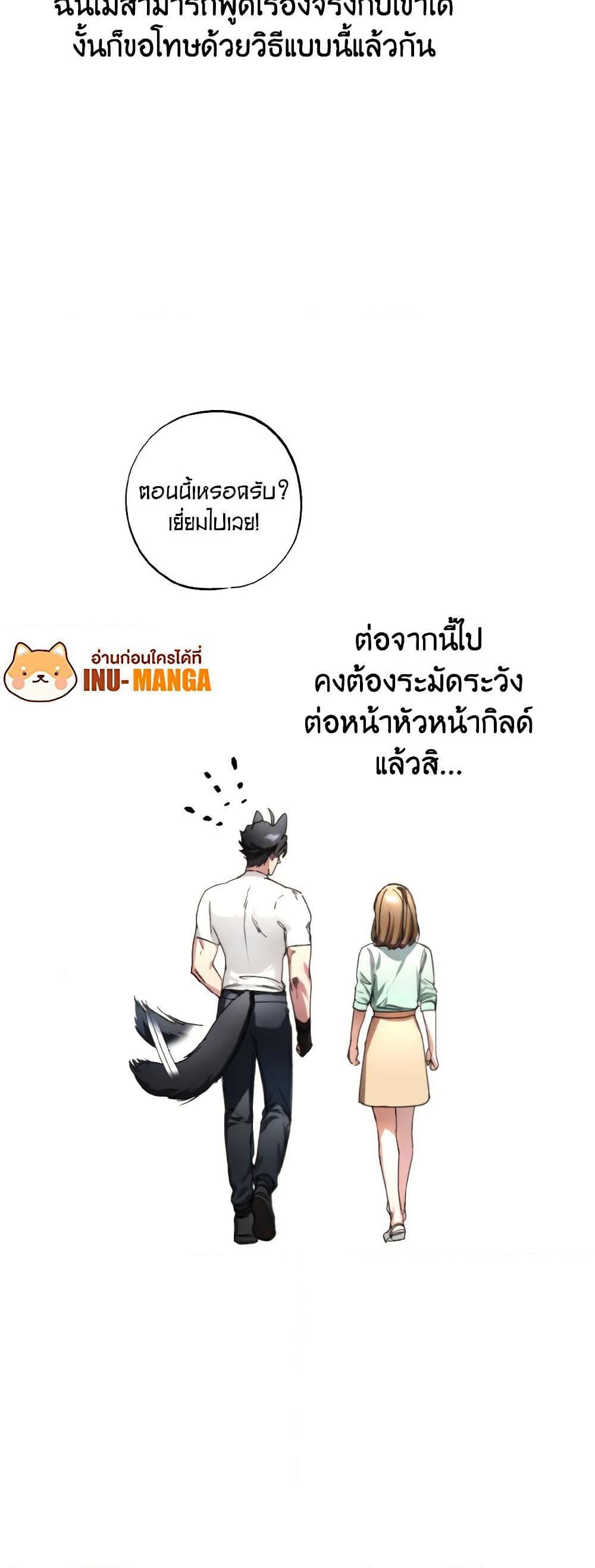 The Housekeeper of the Dungeon ตอนที่ 37 51