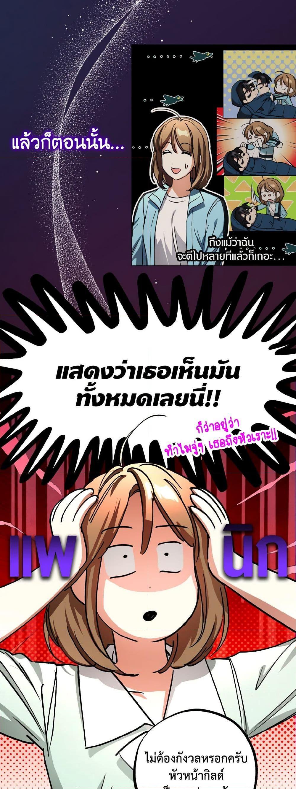 The Housekeeper of the Dungeon ตอนที่ 37 48