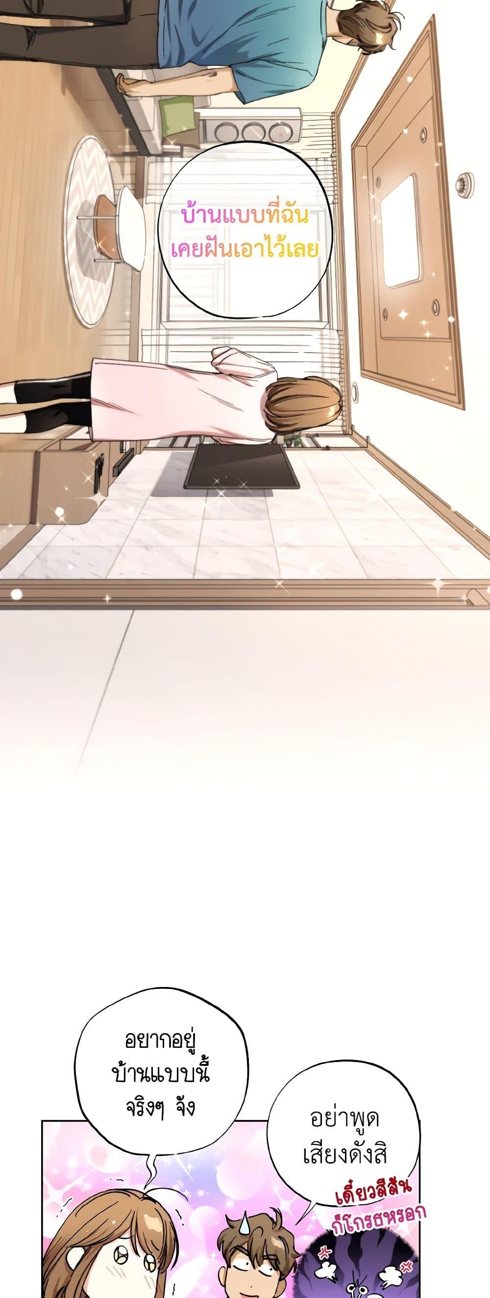 The Housekeeper of the Dungeon ตอนที่ 38 3