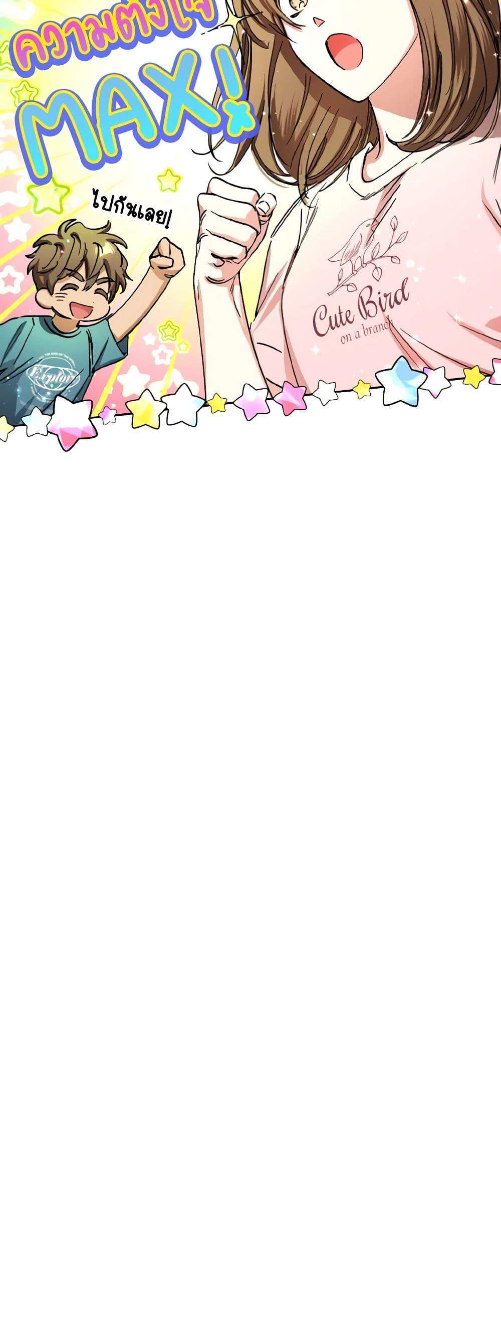 The Housekeeper of the Dungeon ตอนที่ 38 14