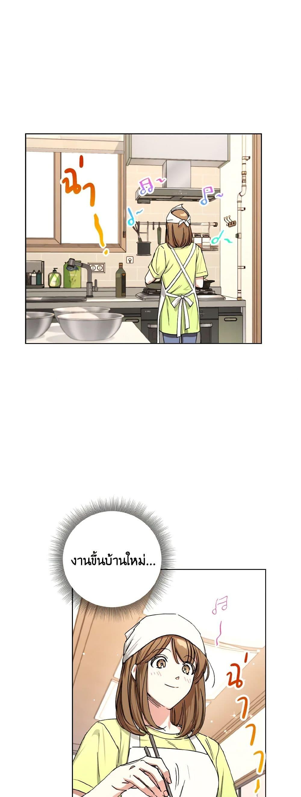 The Housekeeper of the Dungeon ตอนที่ 38 16