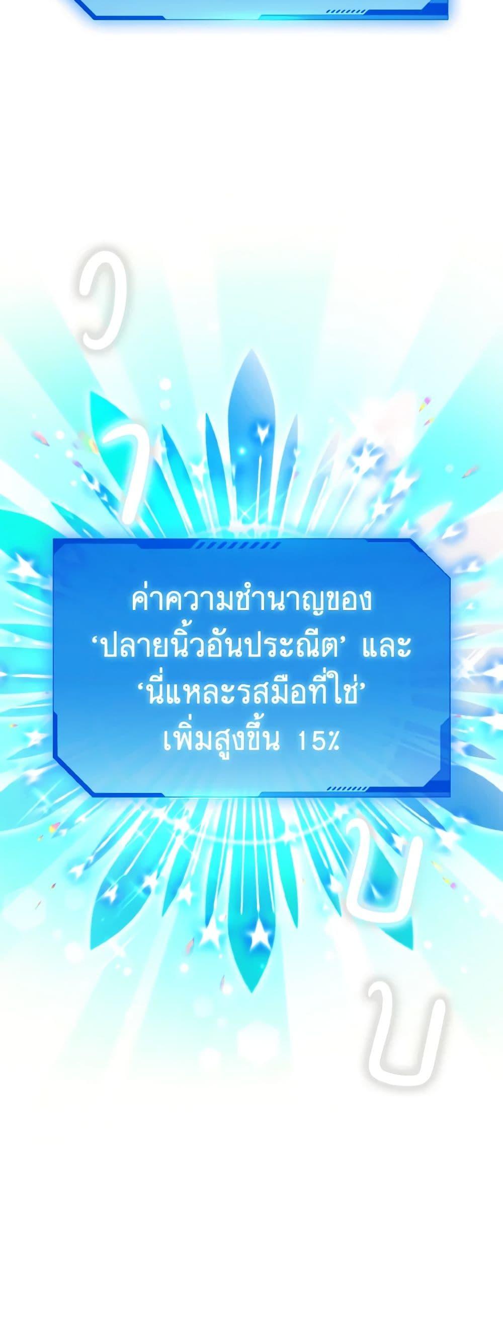 The Housekeeper of the Dungeon ตอนที่ 38 23