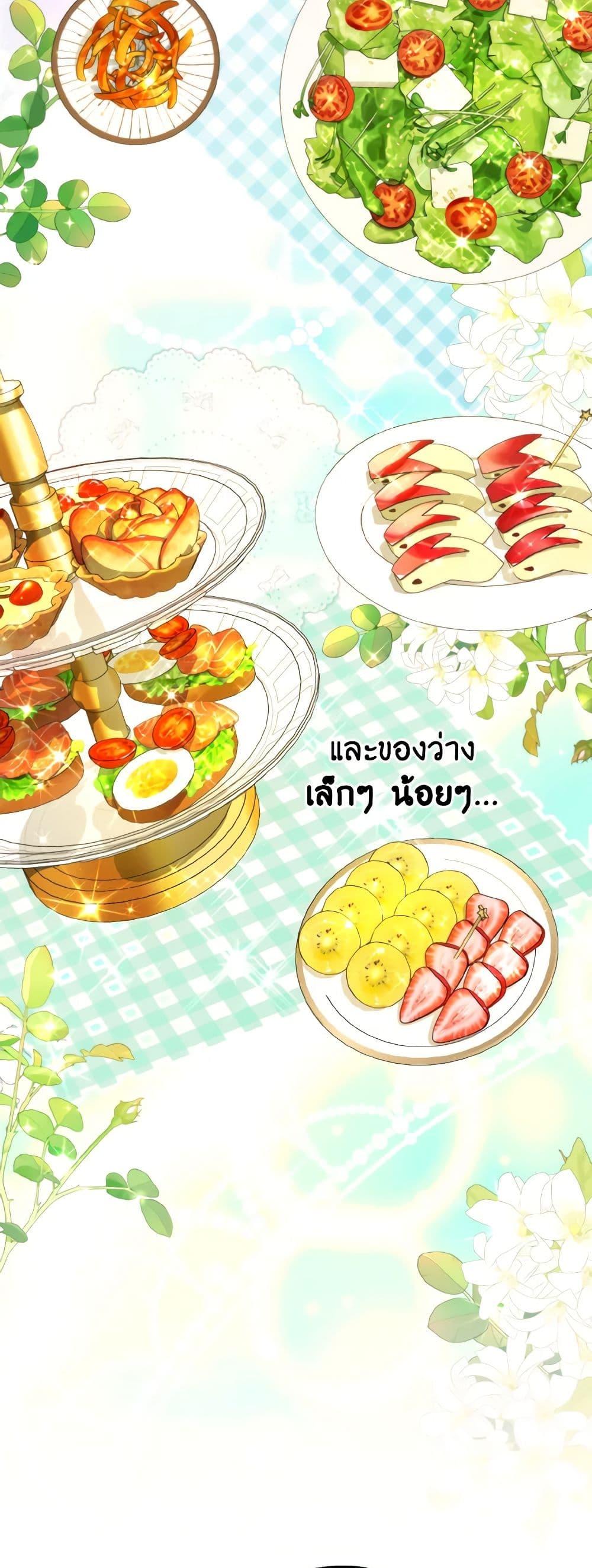 The Housekeeper of the Dungeon ตอนที่ 38 21