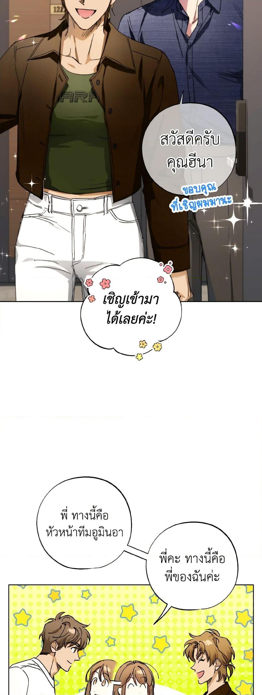 The Housekeeper of the Dungeon ตอนที่ 38 26