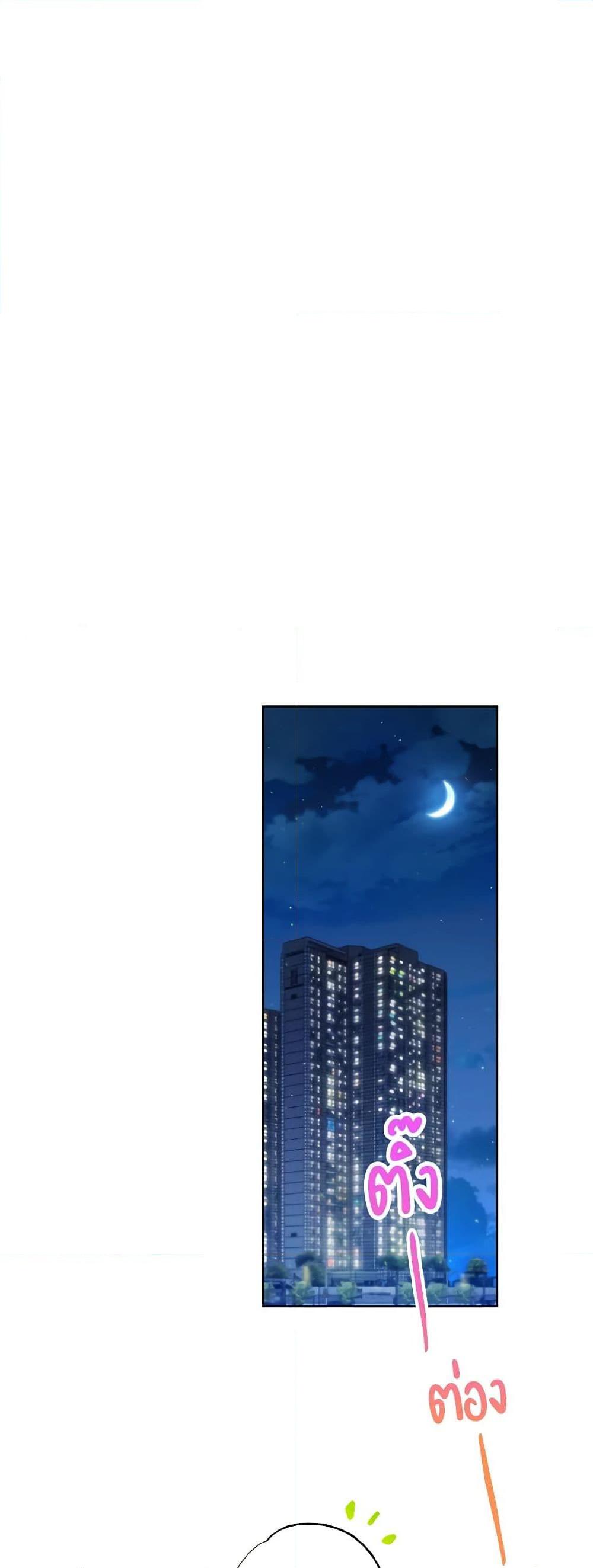 The Housekeeper of the Dungeon ตอนที่ 38 24