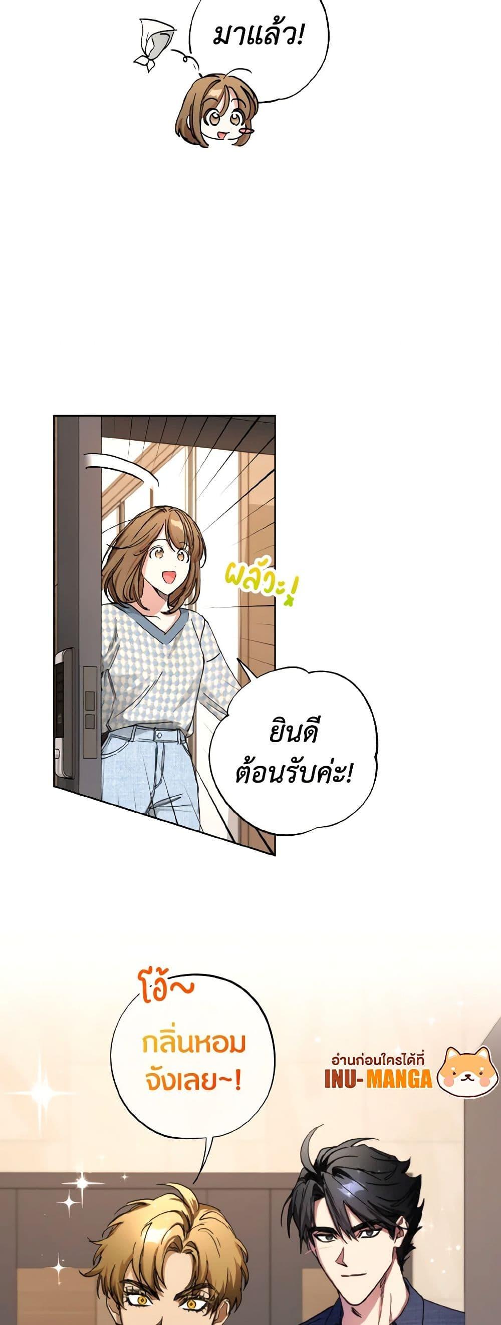 The Housekeeper of the Dungeon ตอนที่ 38 25