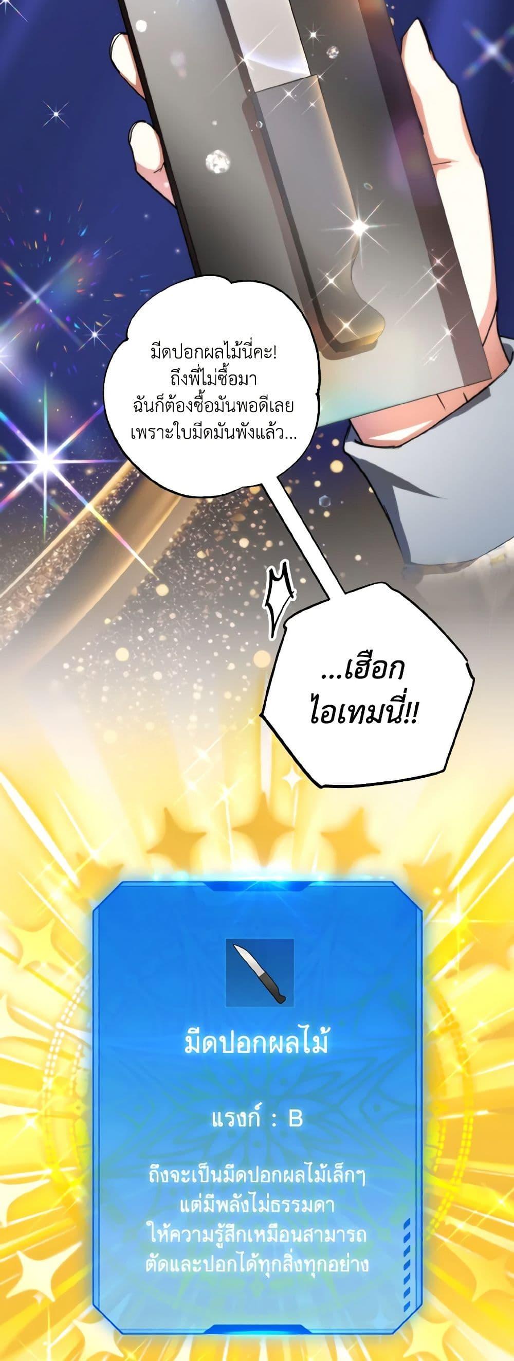 The Housekeeper of the Dungeon ตอนที่ 38 31