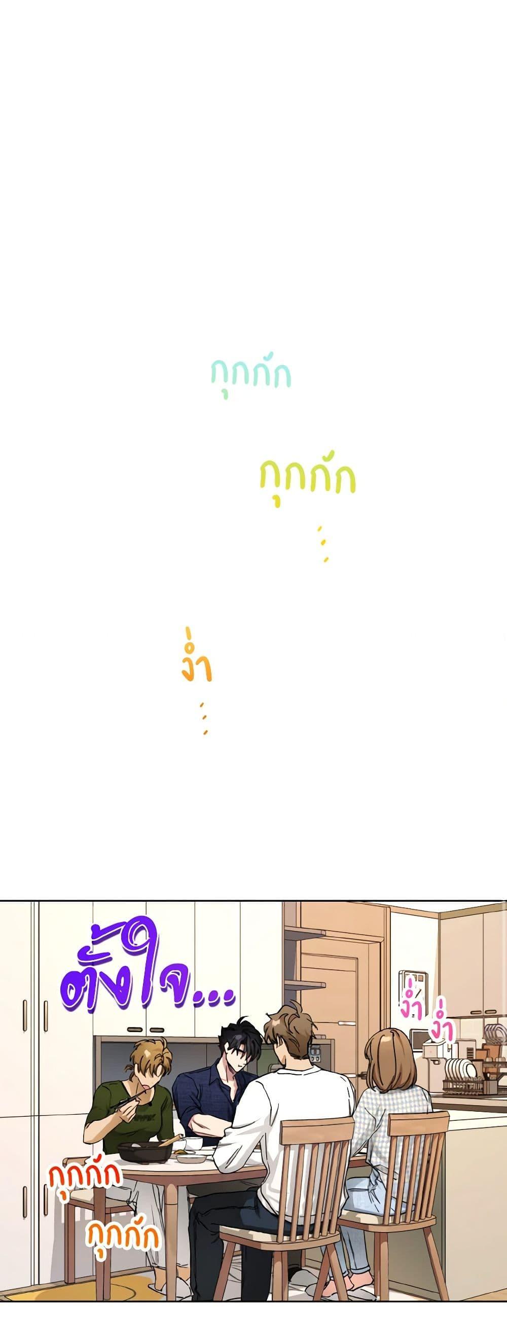 The Housekeeper of the Dungeon ตอนที่ 38 35