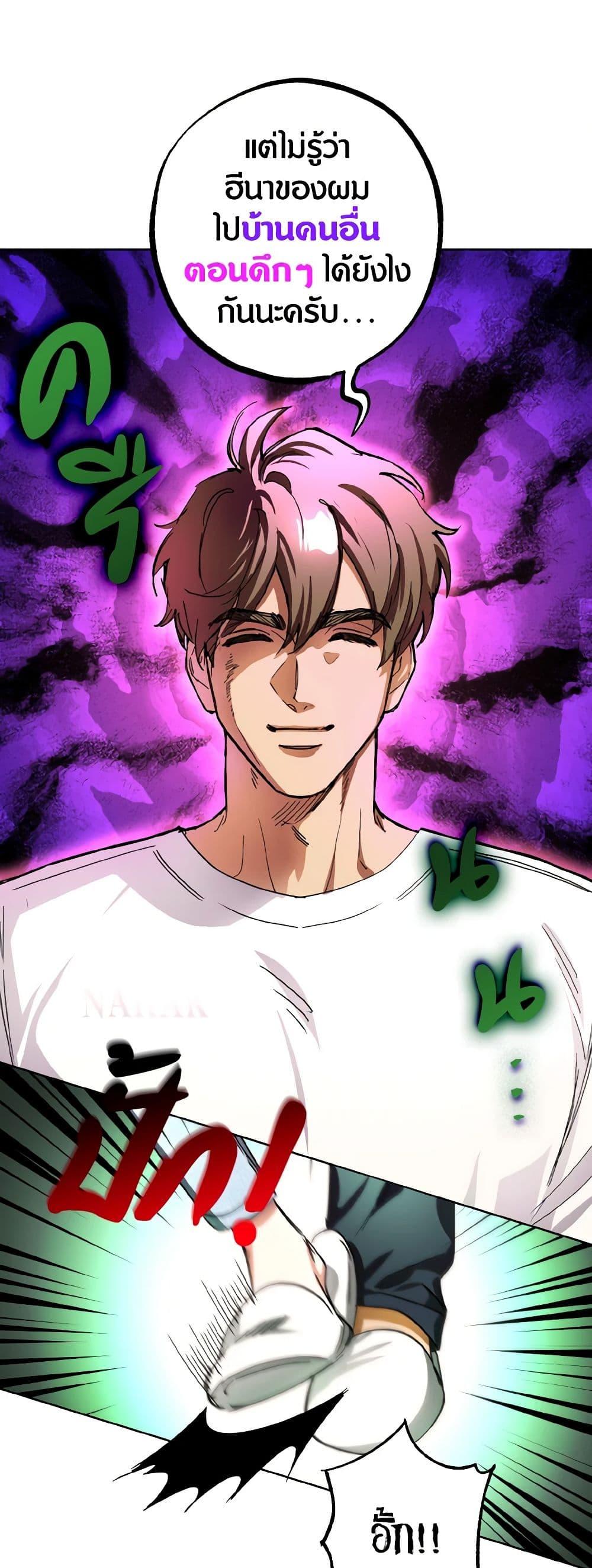 The Housekeeper of the Dungeon ตอนที่ 38 44