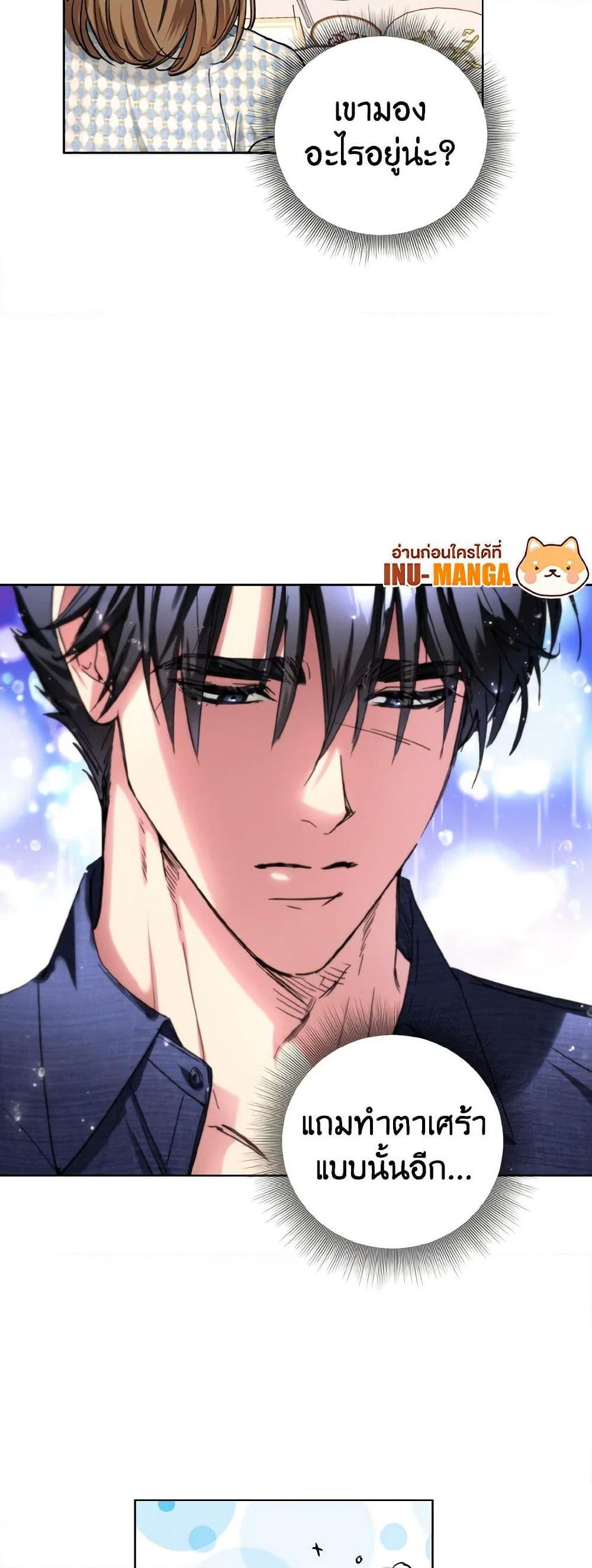 The Housekeeper of the Dungeon ตอนที่ 38 48