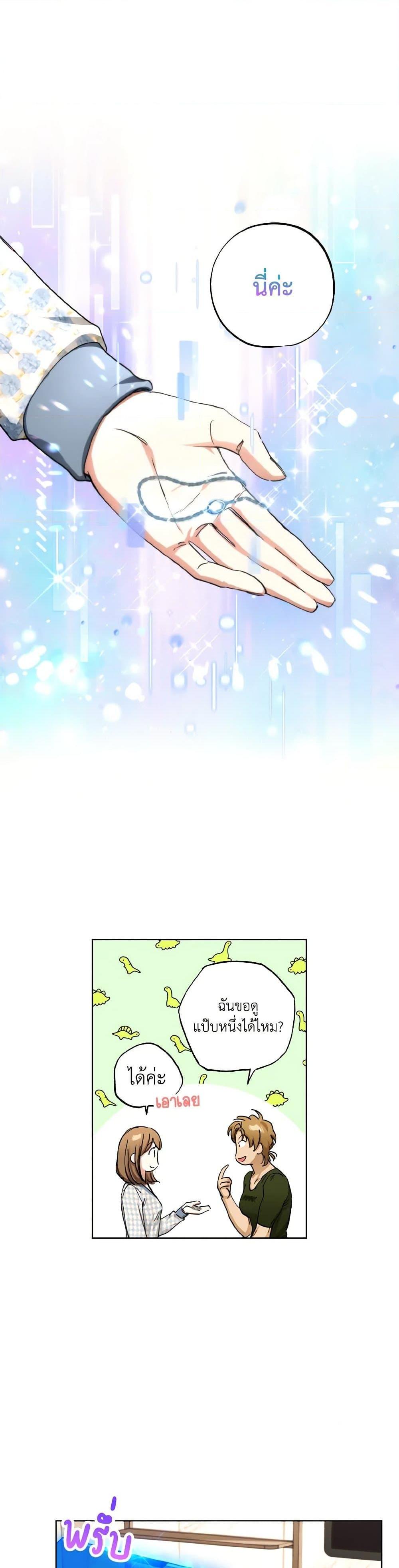 The Housekeeper of the Dungeon ตอนที่ 39 10