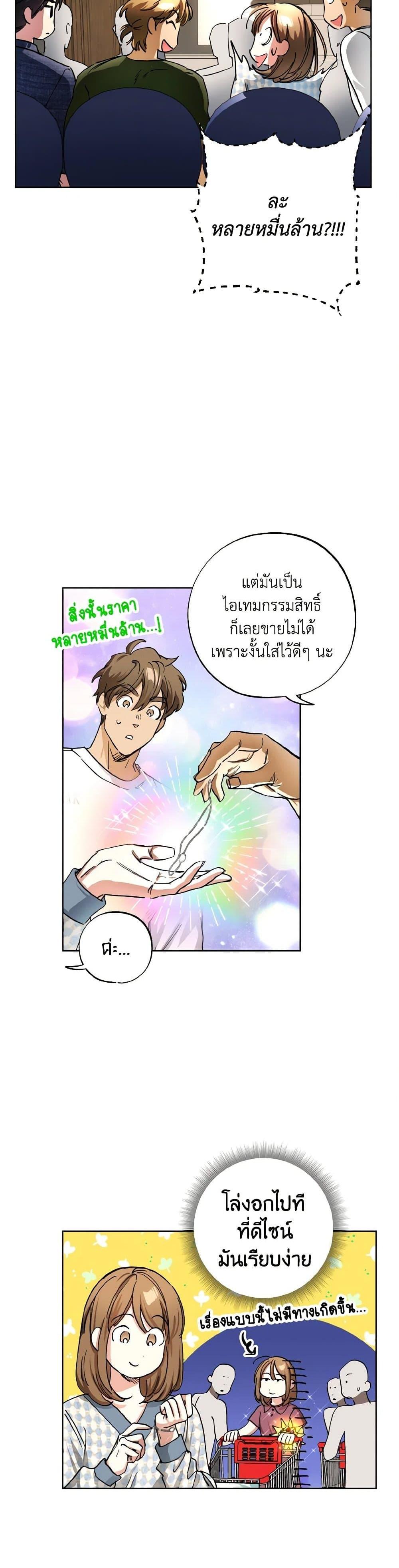 The Housekeeper of the Dungeon ตอนที่ 39 13