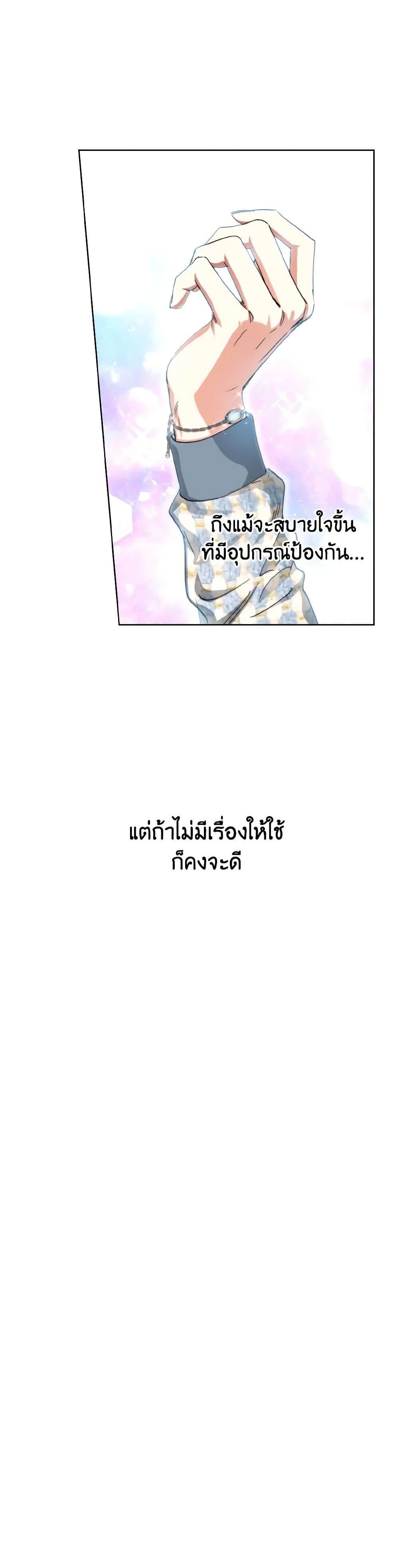 The Housekeeper of the Dungeon ตอนที่ 39 14