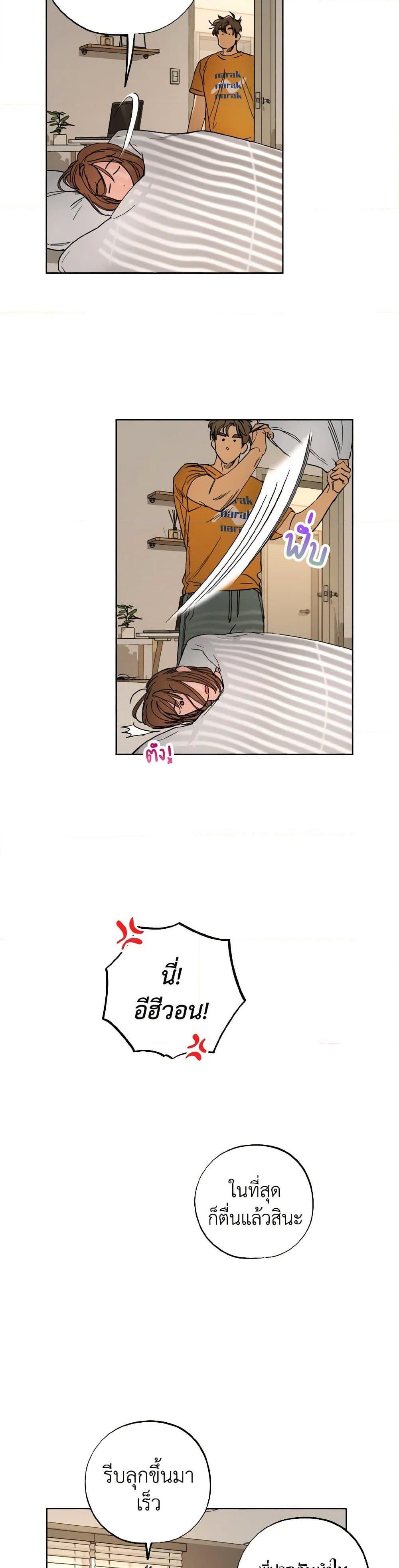 The Housekeeper of the Dungeon ตอนที่ 39 17