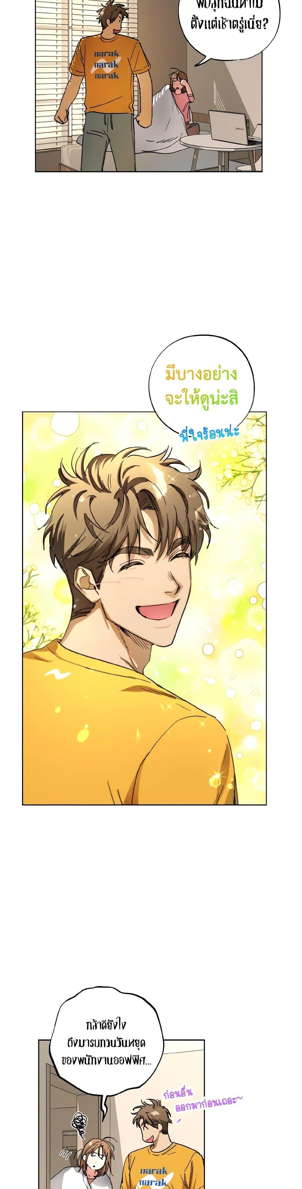 The Housekeeper of the Dungeon ตอนที่ 39 18