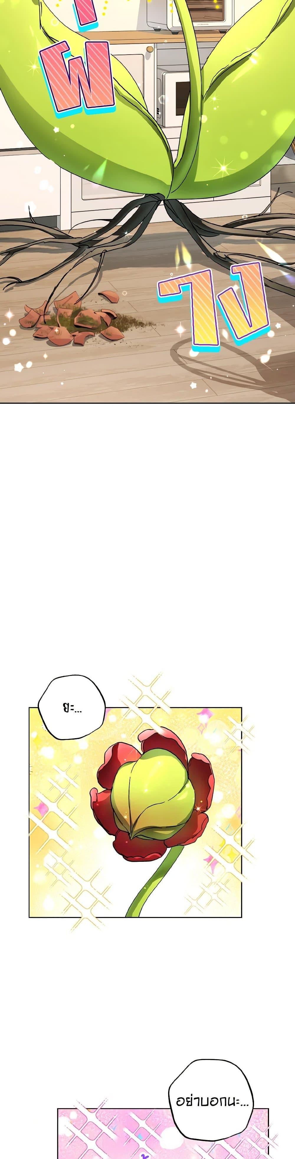 The Housekeeper of the Dungeon ตอนที่ 39 20