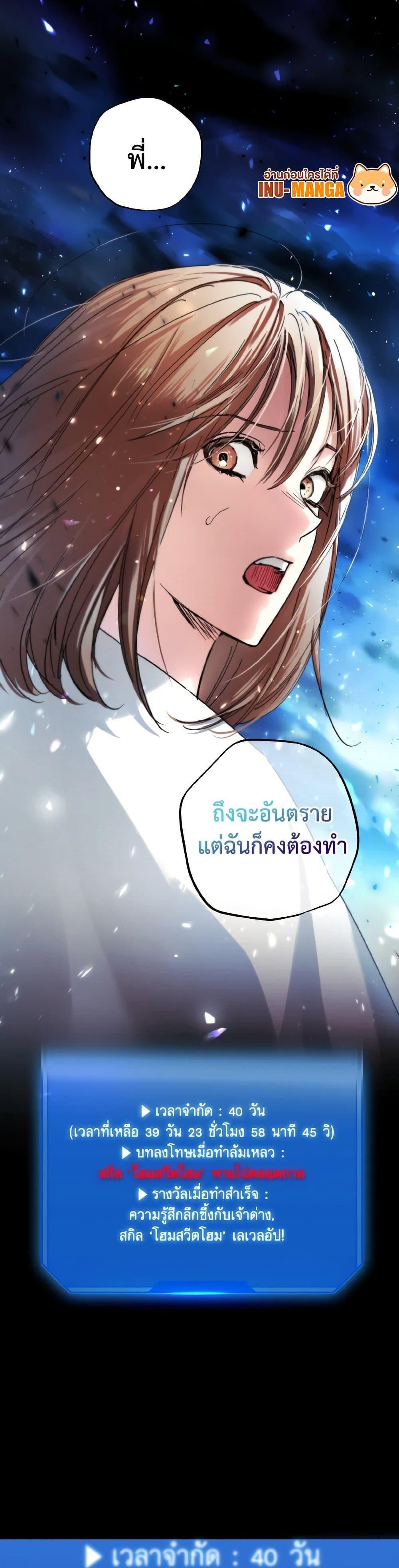 The Housekeeper of the Dungeon ตอนที่ 39 33