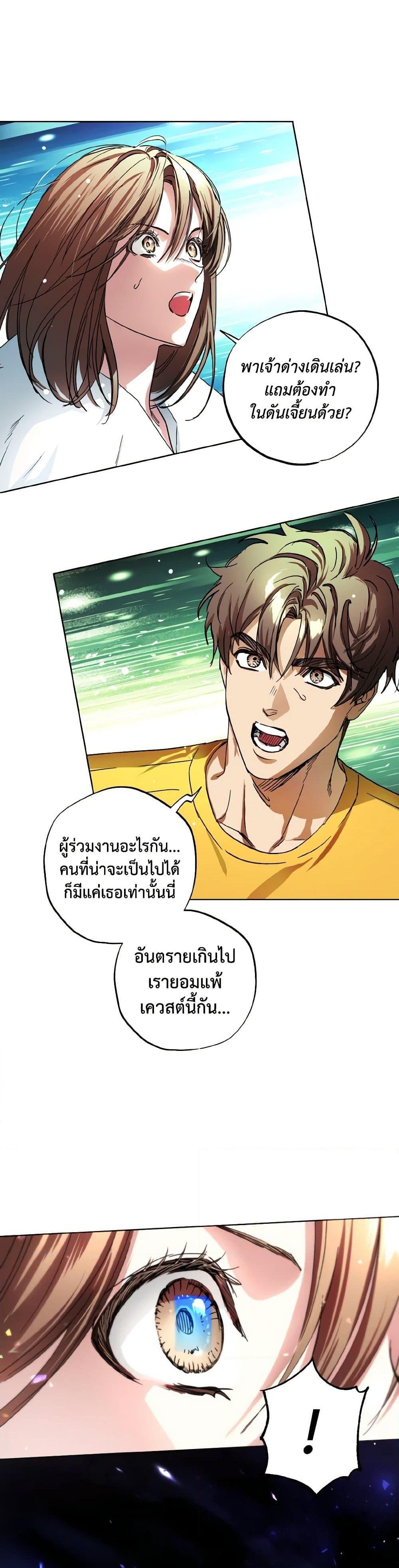 The Housekeeper of the Dungeon ตอนที่ 39 32