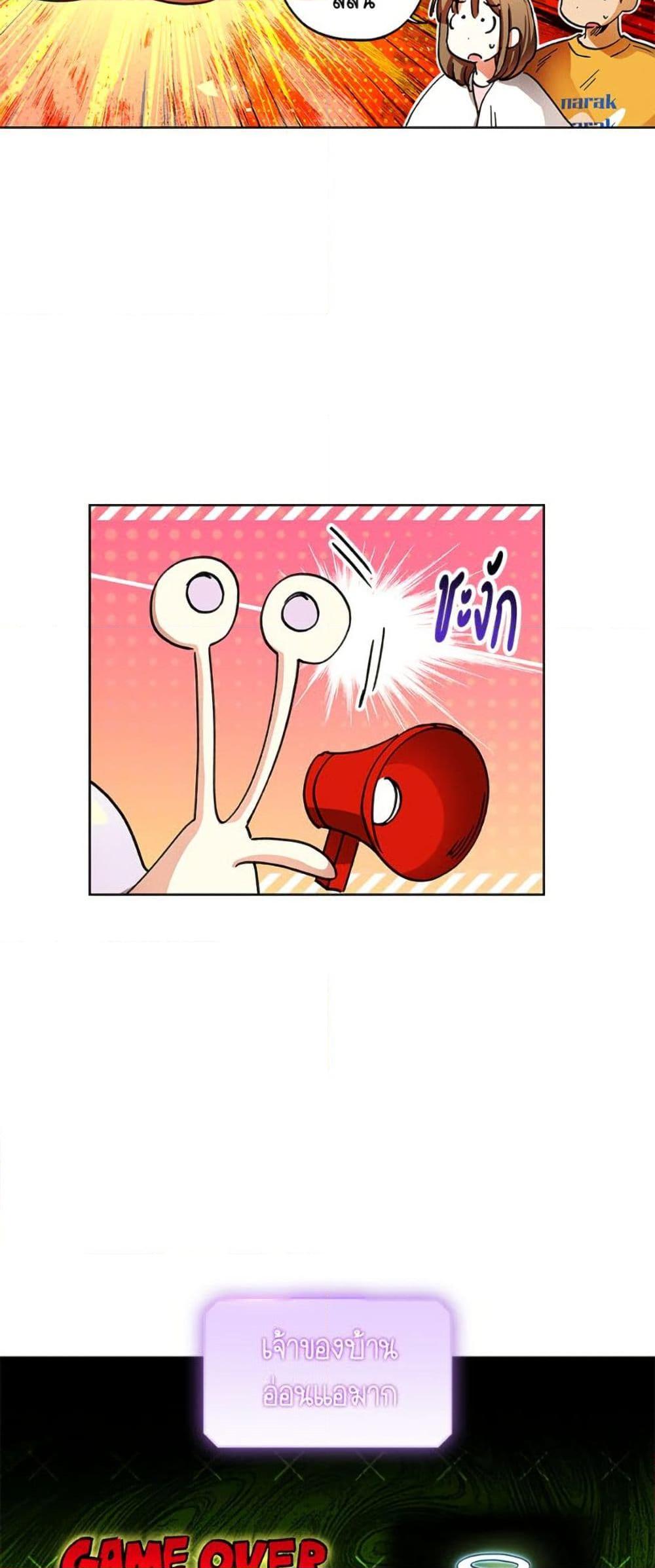 The Housekeeper of the Dungeon ตอนที่ 40 5