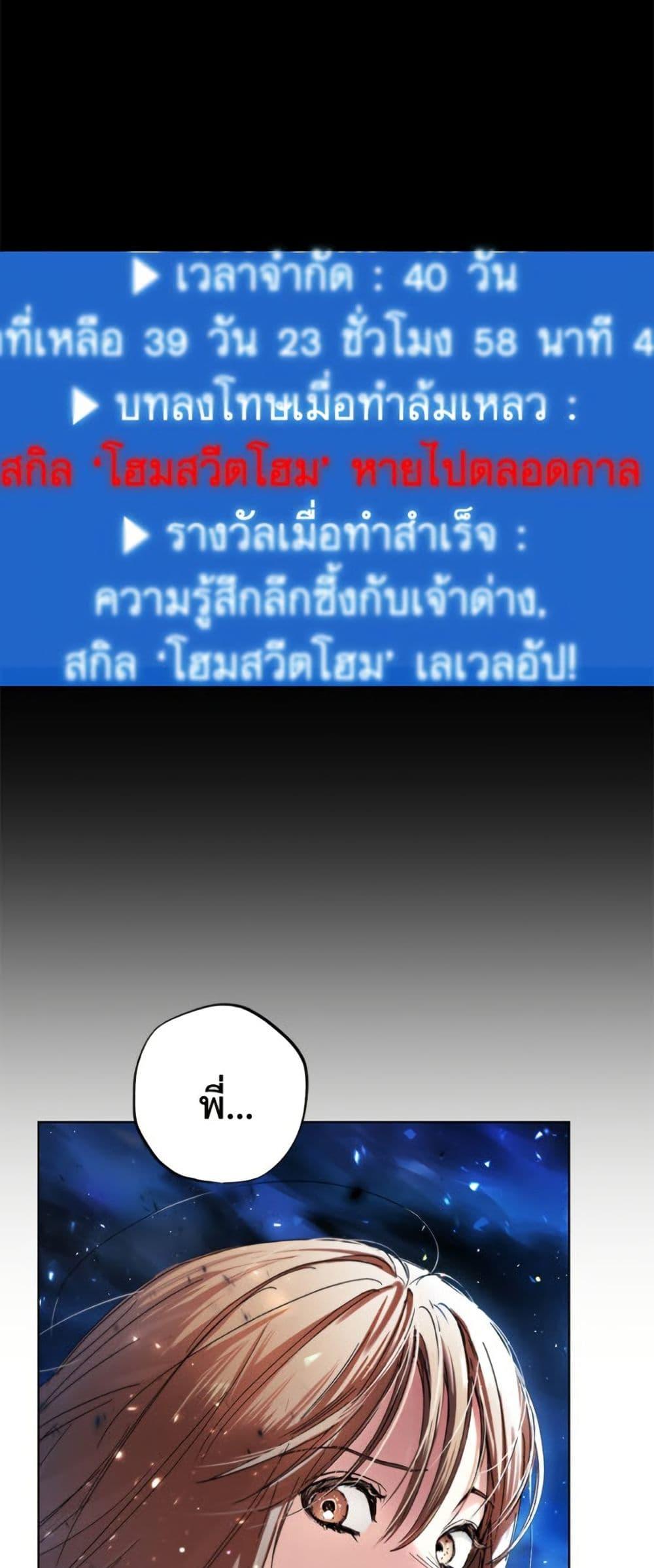 The Housekeeper of the Dungeon ตอนที่ 40 2