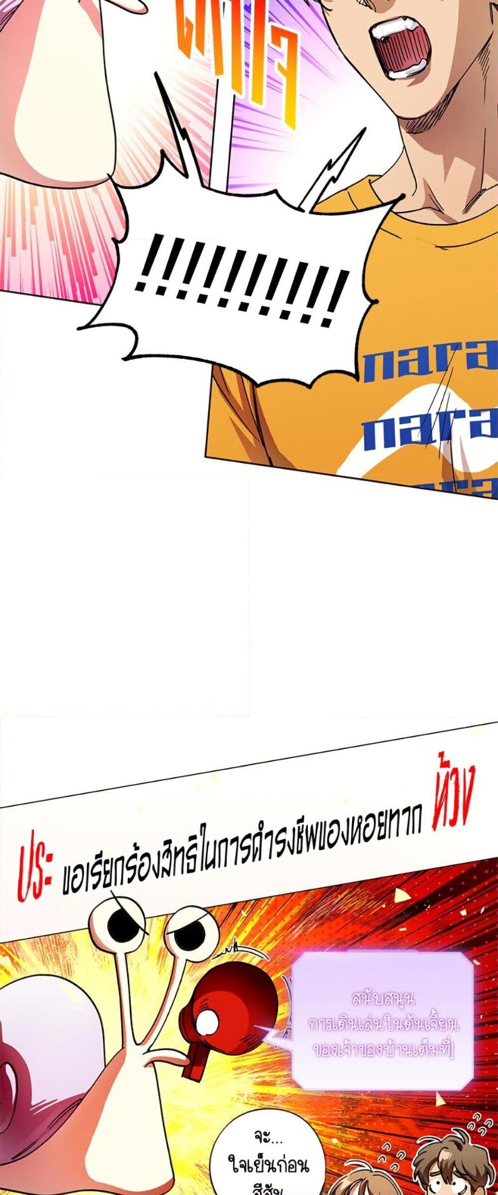 The Housekeeper of the Dungeon ตอนที่ 40 4