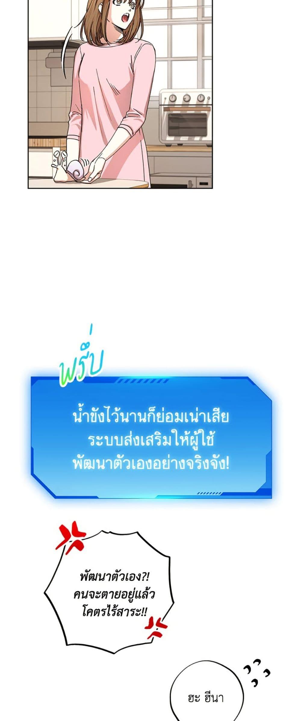 The Housekeeper of the Dungeon ตอนที่ 40 9