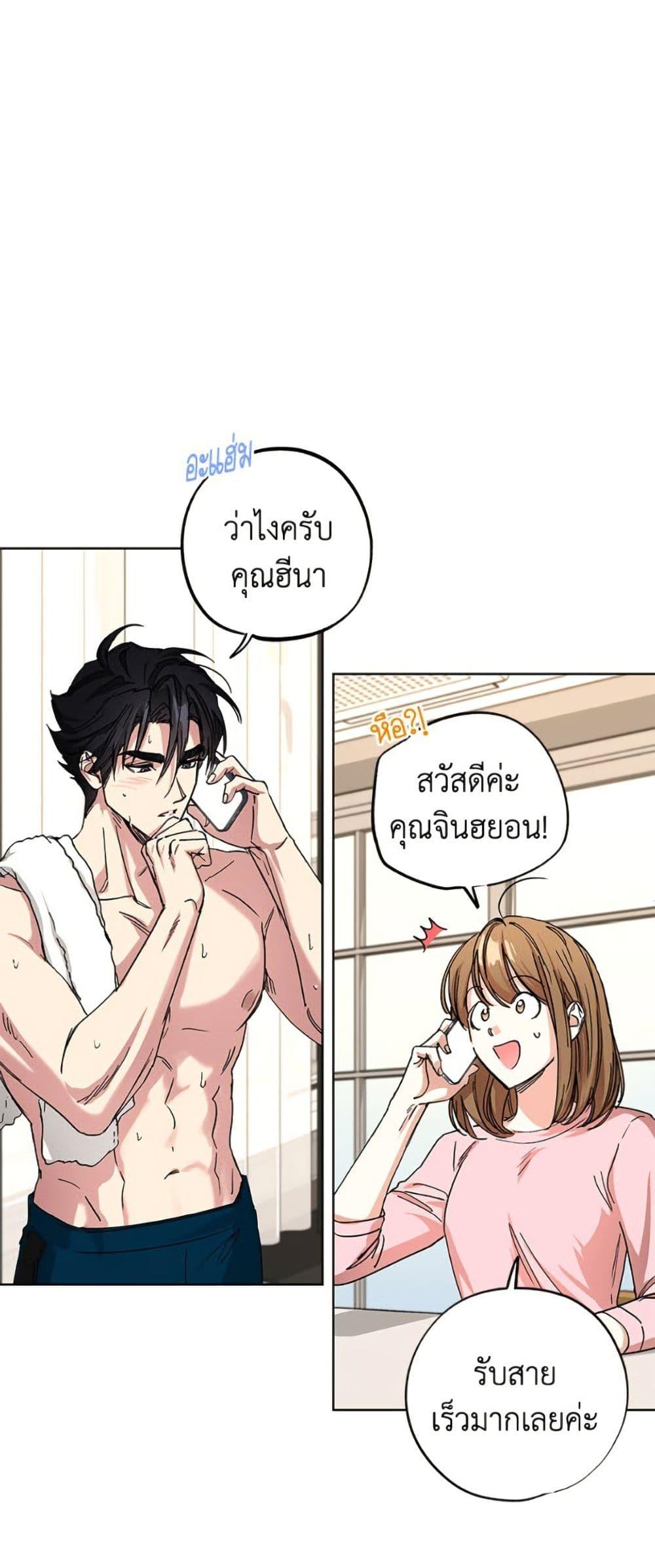The Housekeeper of the Dungeon ตอนที่ 40 18