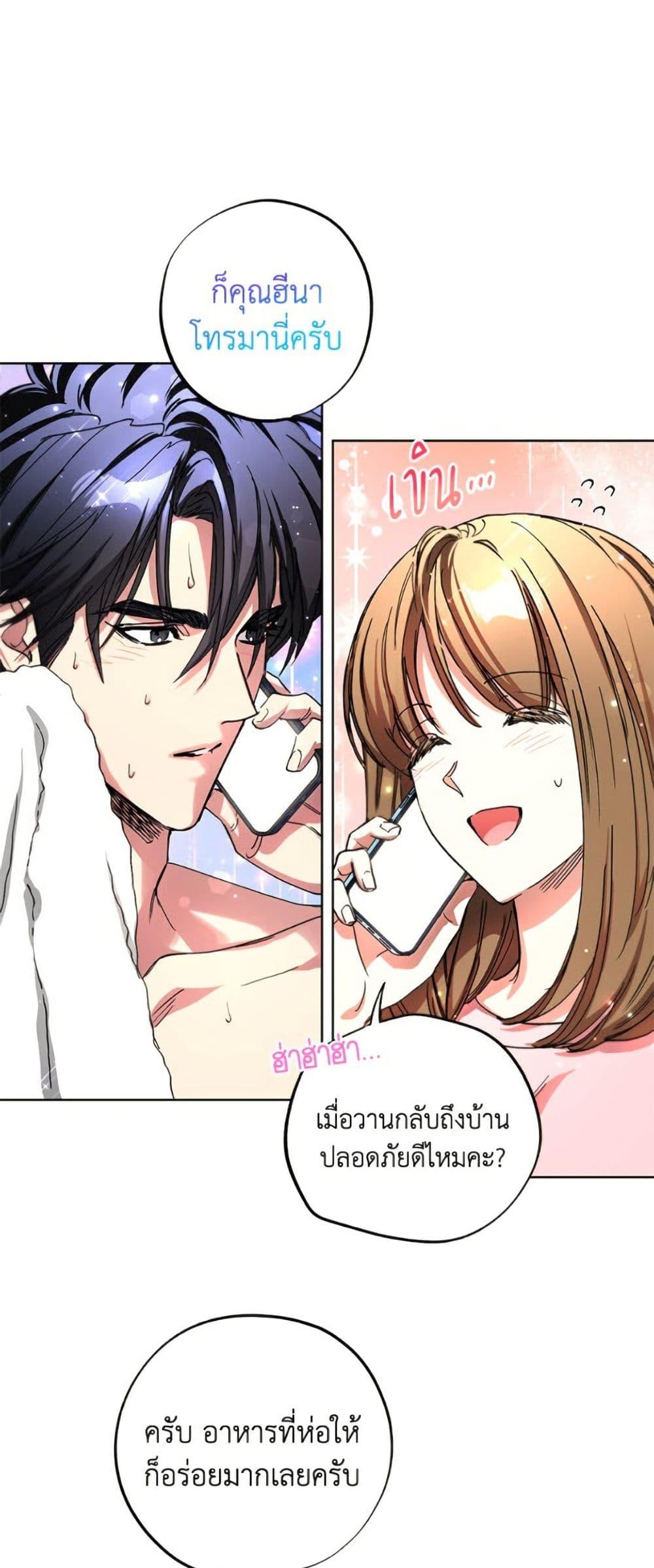 The Housekeeper of the Dungeon ตอนที่ 40 19