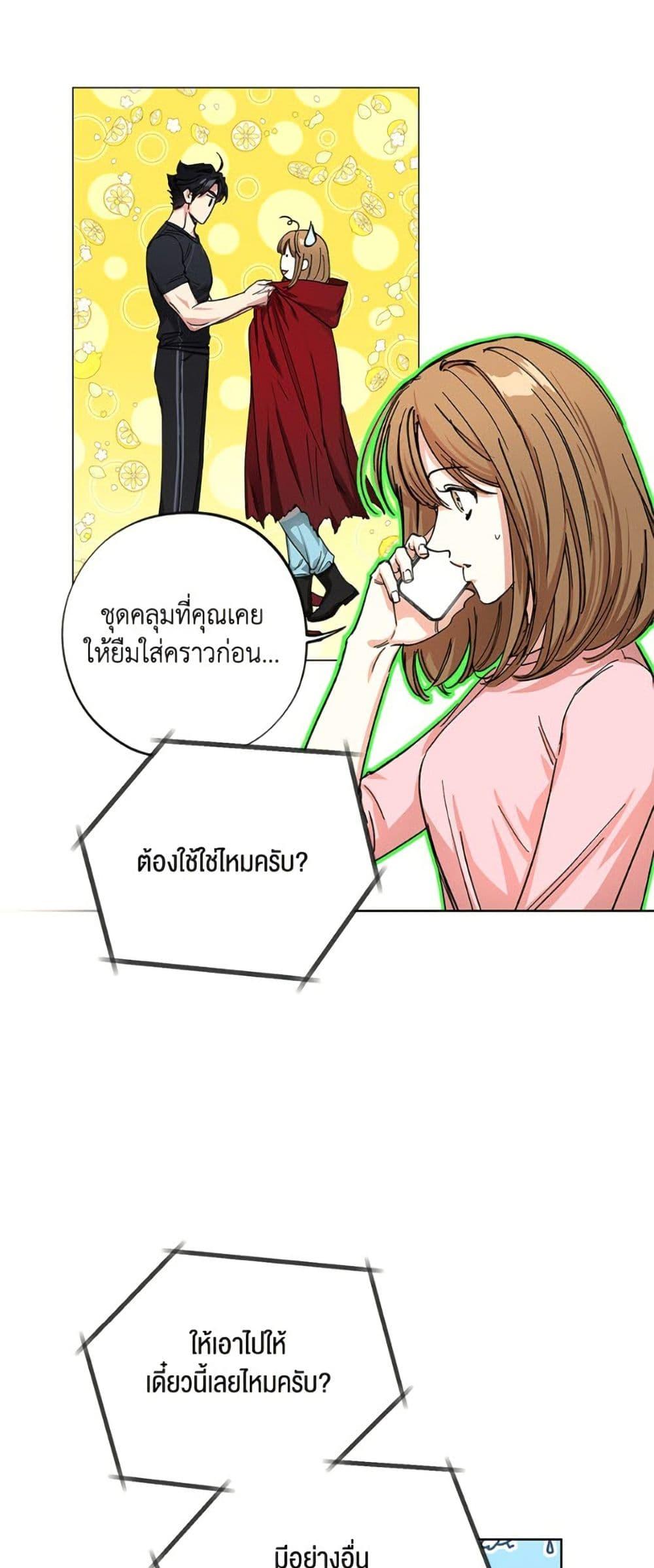The Housekeeper of the Dungeon ตอนที่ 40 21