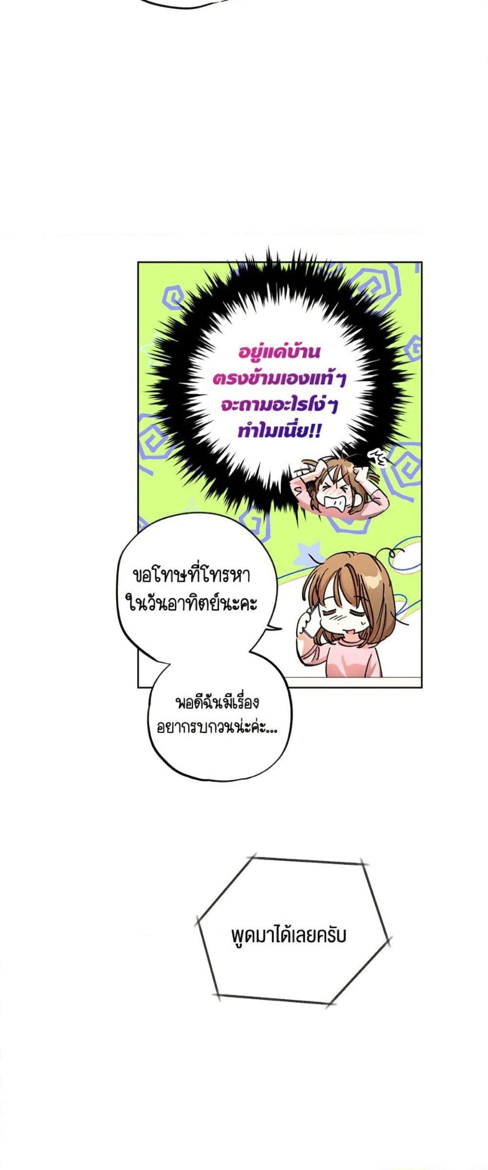 The Housekeeper of the Dungeon ตอนที่ 40 20