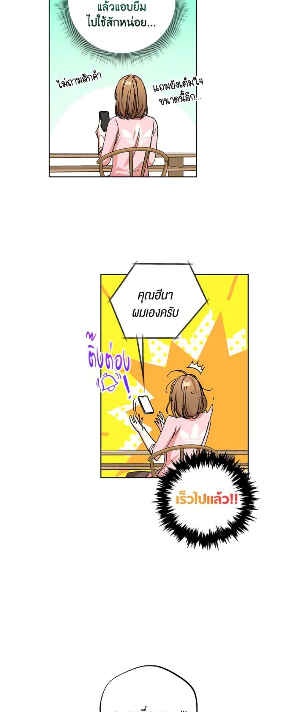 The Housekeeper of the Dungeon ตอนที่ 40 23