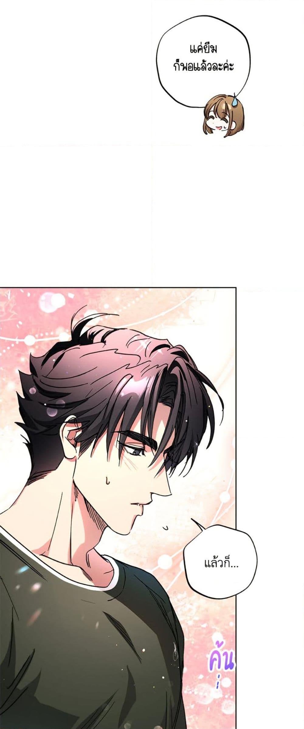 The Housekeeper of the Dungeon ตอนที่ 40 27