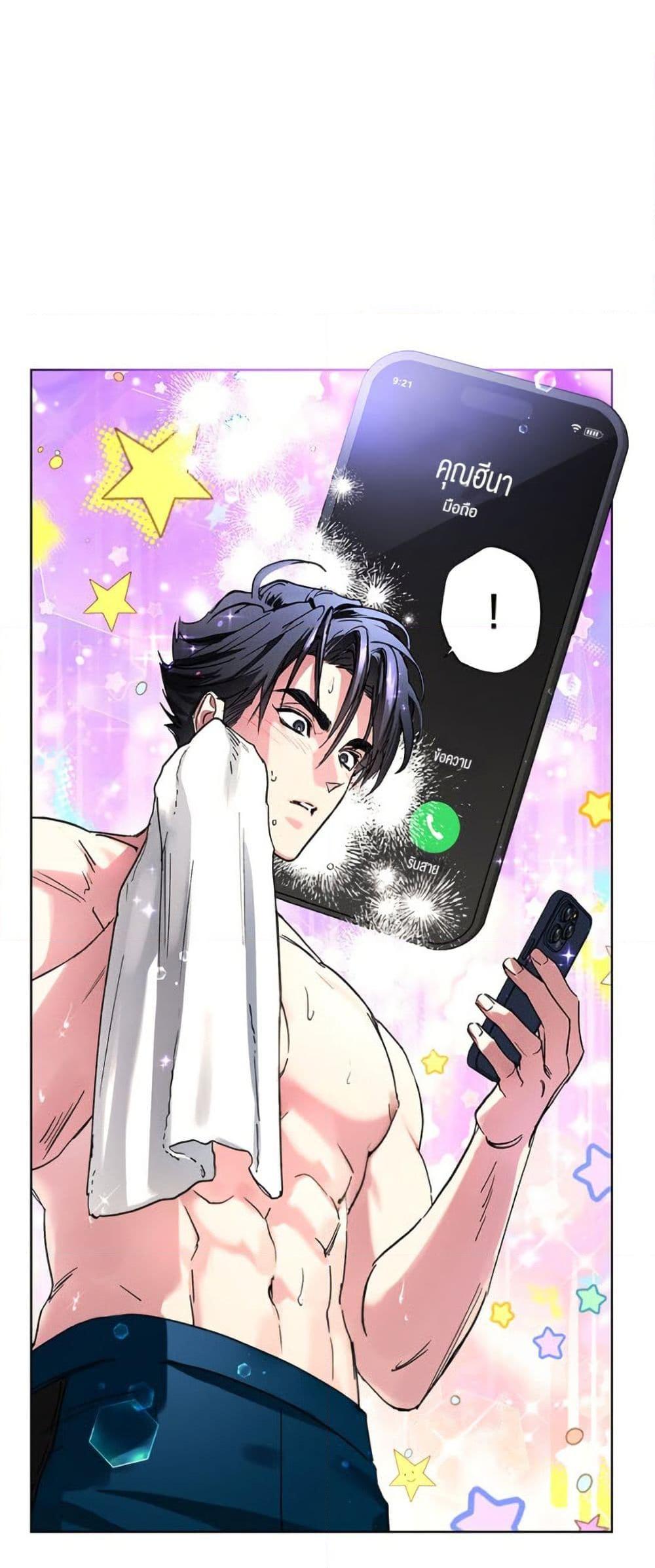 The Housekeeper of the Dungeon ตอนที่ 40 17