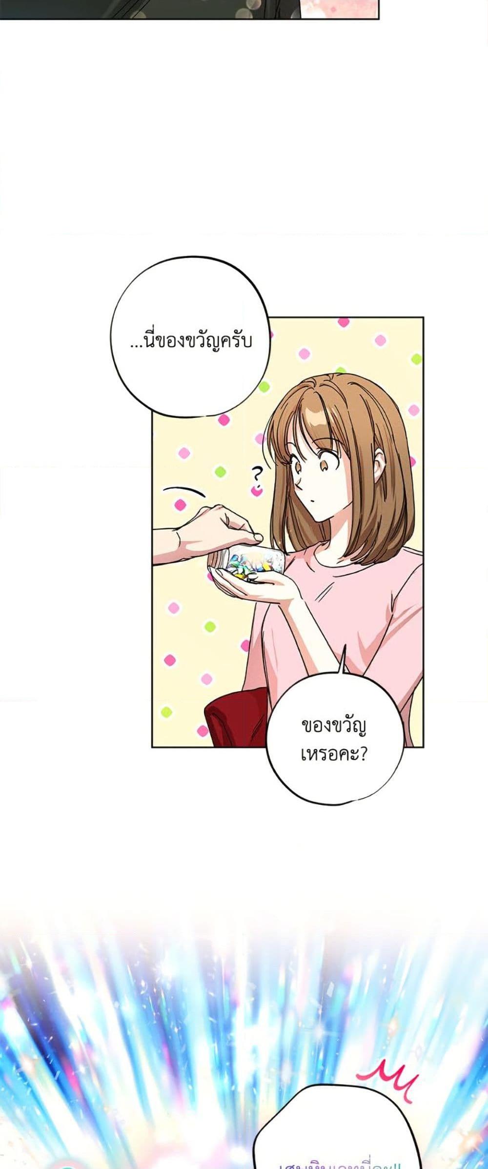 The Housekeeper of the Dungeon ตอนที่ 40 28