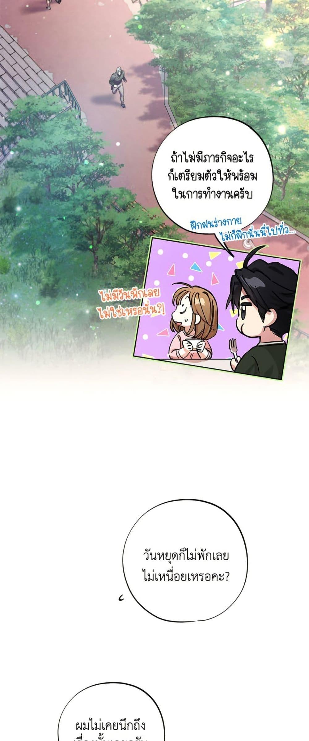 The Housekeeper of the Dungeon ตอนที่ 40 36