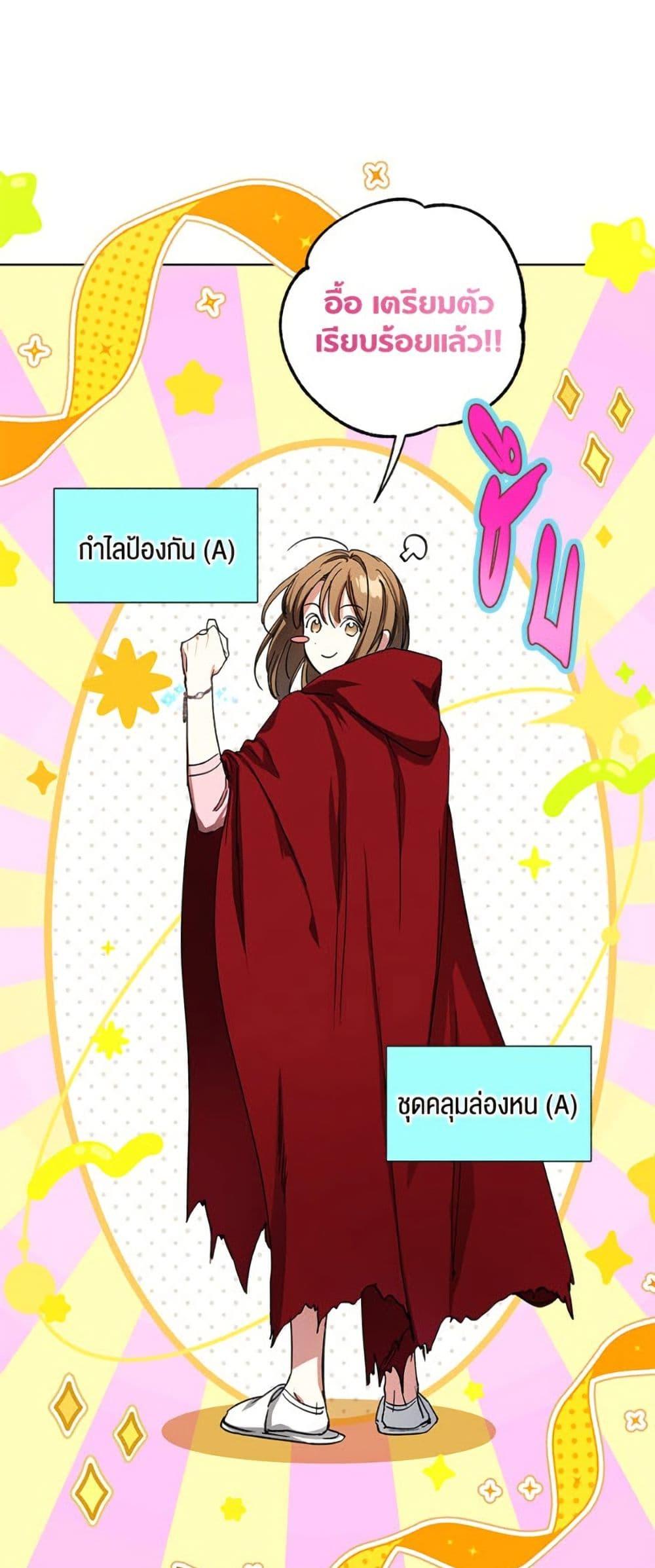 The Housekeeper of the Dungeon ตอนที่ 40 42